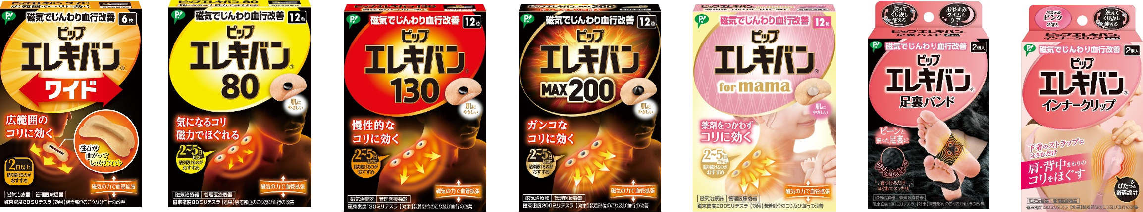 pip-gccx-symphony-2025-collaboration2