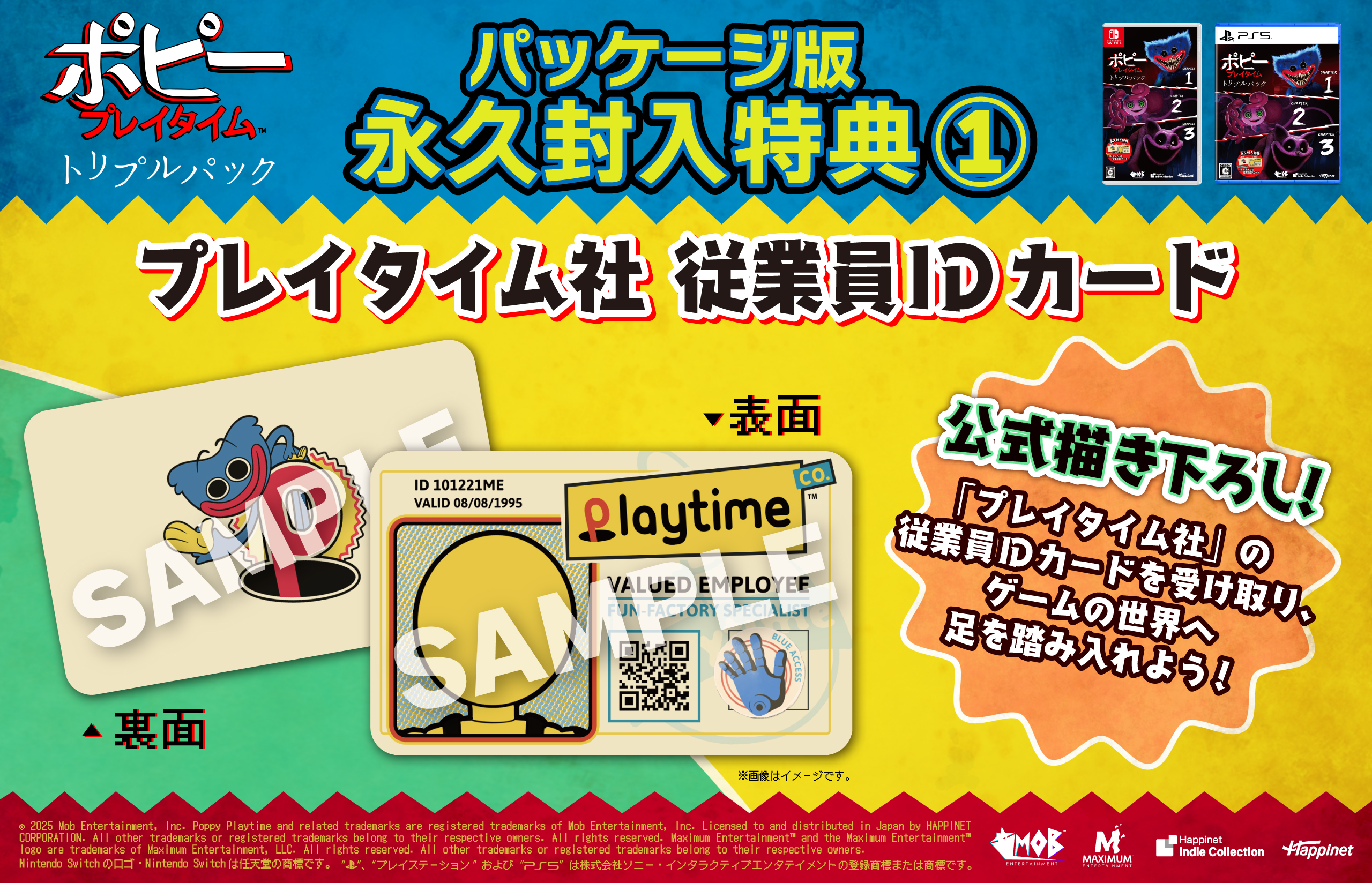 poppy-playtime-triplepack-for-switch-and-ps5-yoyaku31