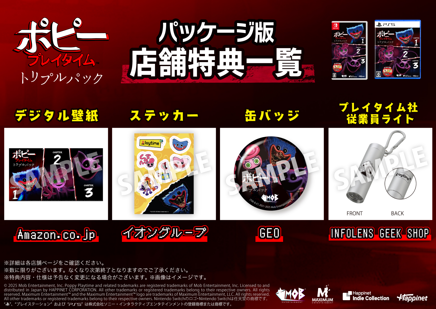 poppy-playtime-triplepack-for-switch-and-ps5-yoyaku33