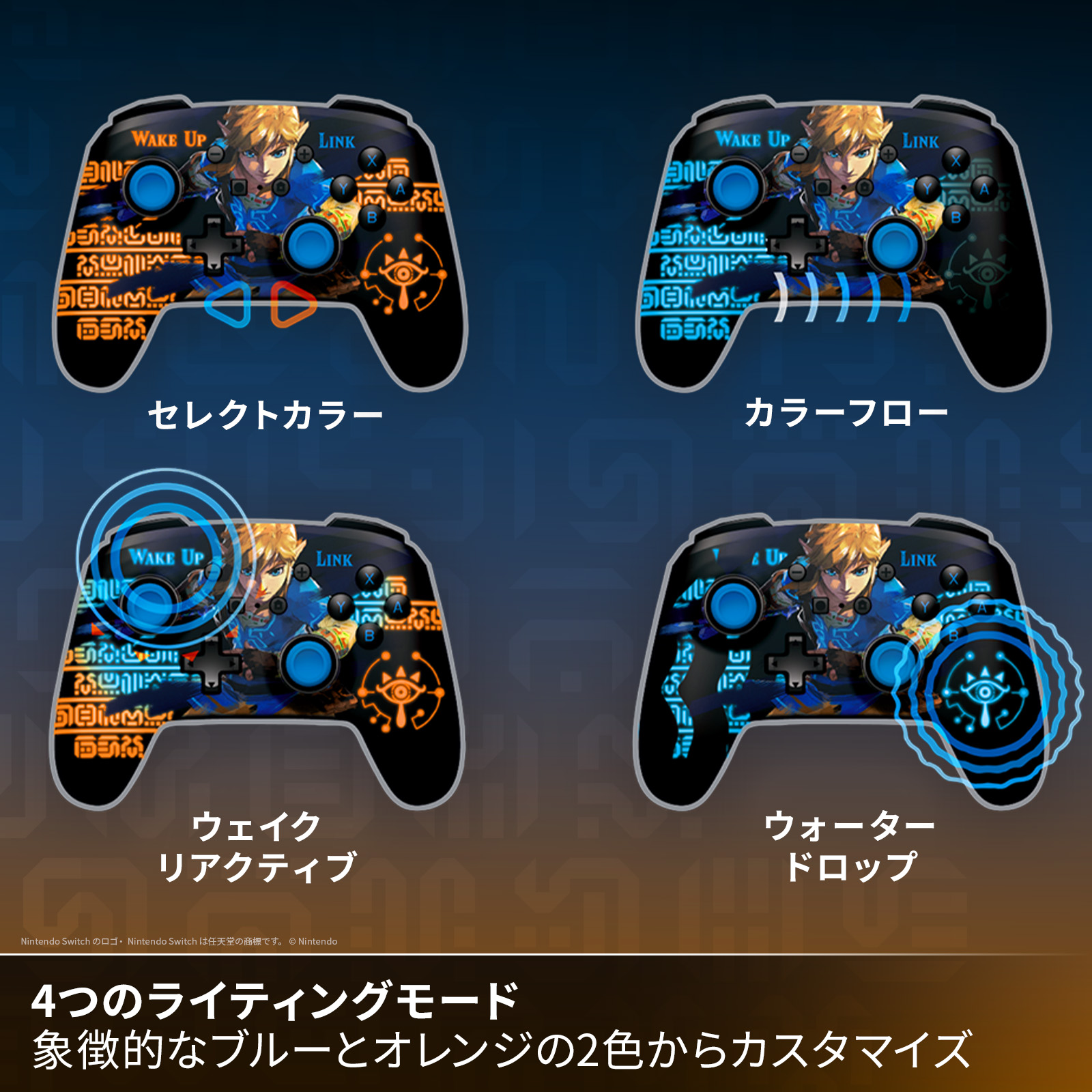 powera-enhanced-wireless-controller-for-nintendo-switch-with-lumectra-link-no-mezame-yoyaku22