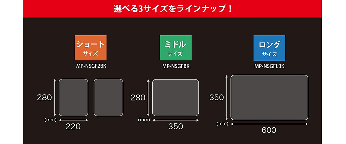 switch-2-elecom-mousepad-announce15