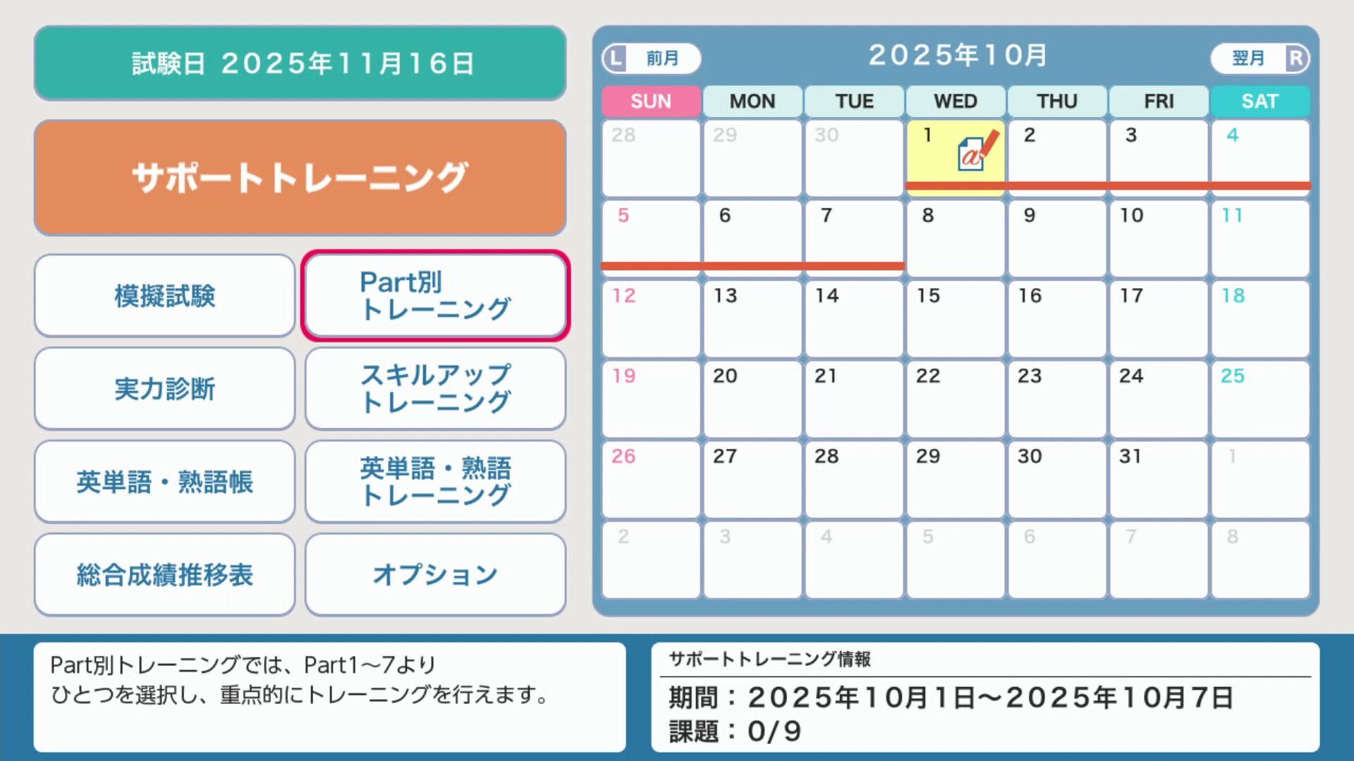 toeld-lr-test-for-switch-2025-10-23-released21