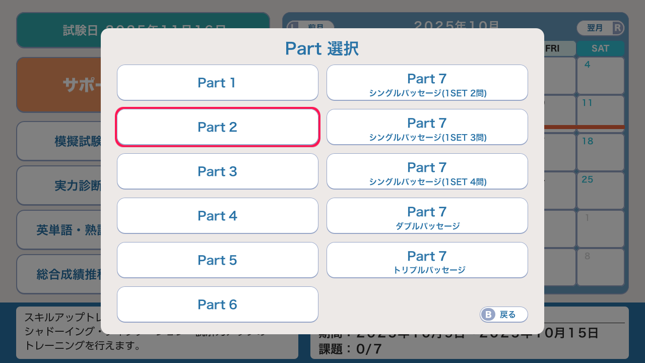 toeld-lr-test-for-switch-2025-10-23-released27