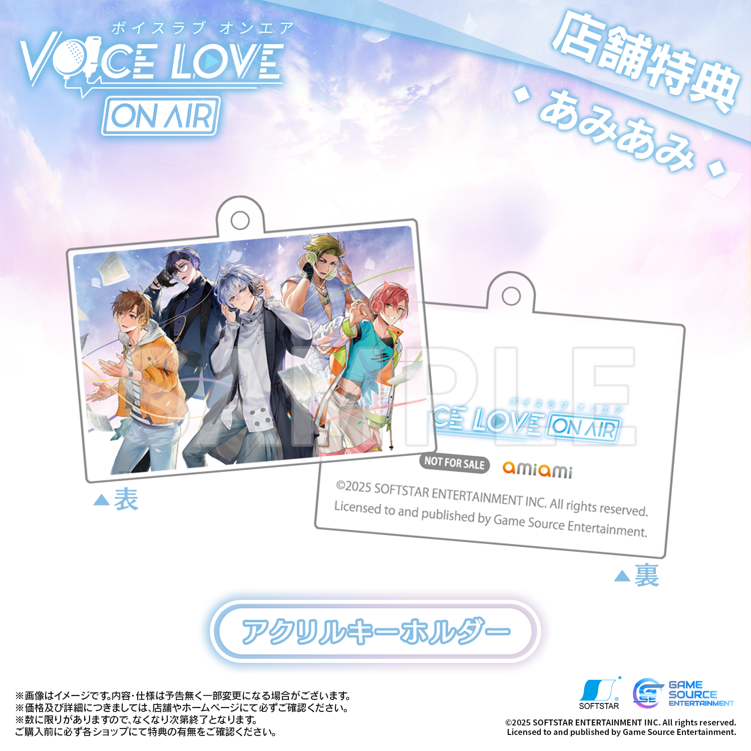 voice-love-on-air-for-nintendo-switch-package-yoyaku12