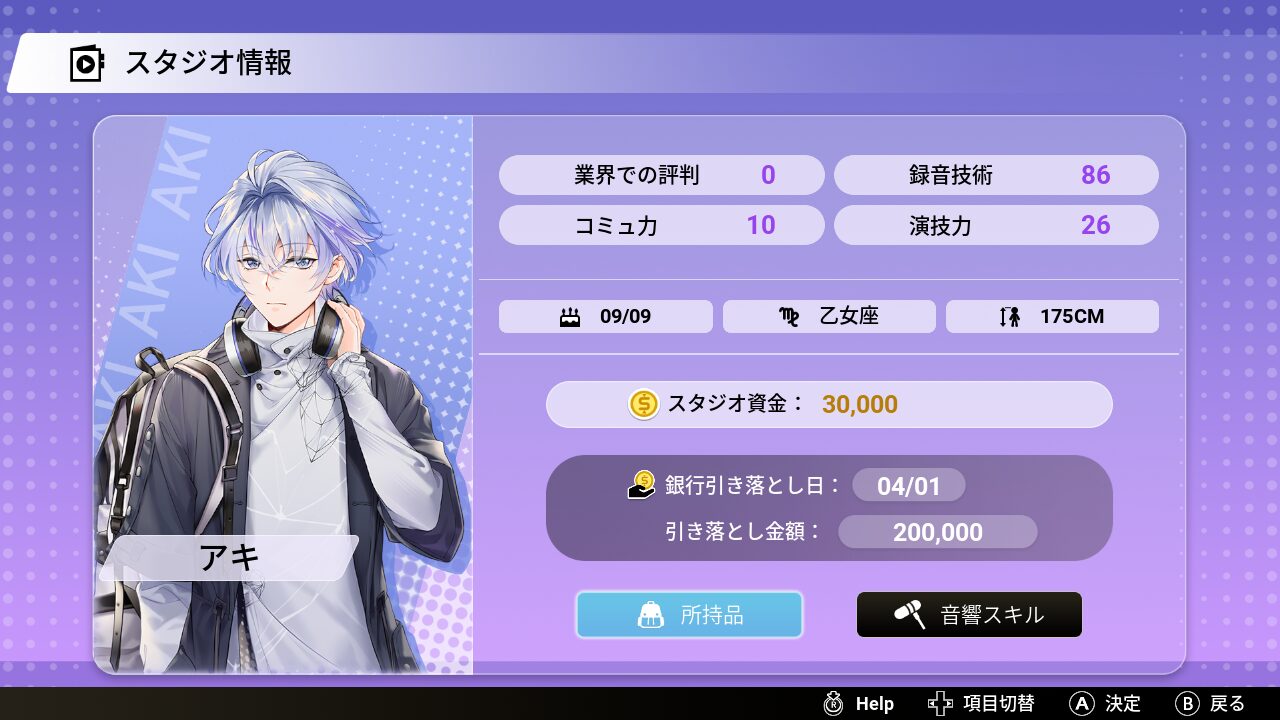 voice-love-on-air-for-nintendo-switch-package-yoyaku35