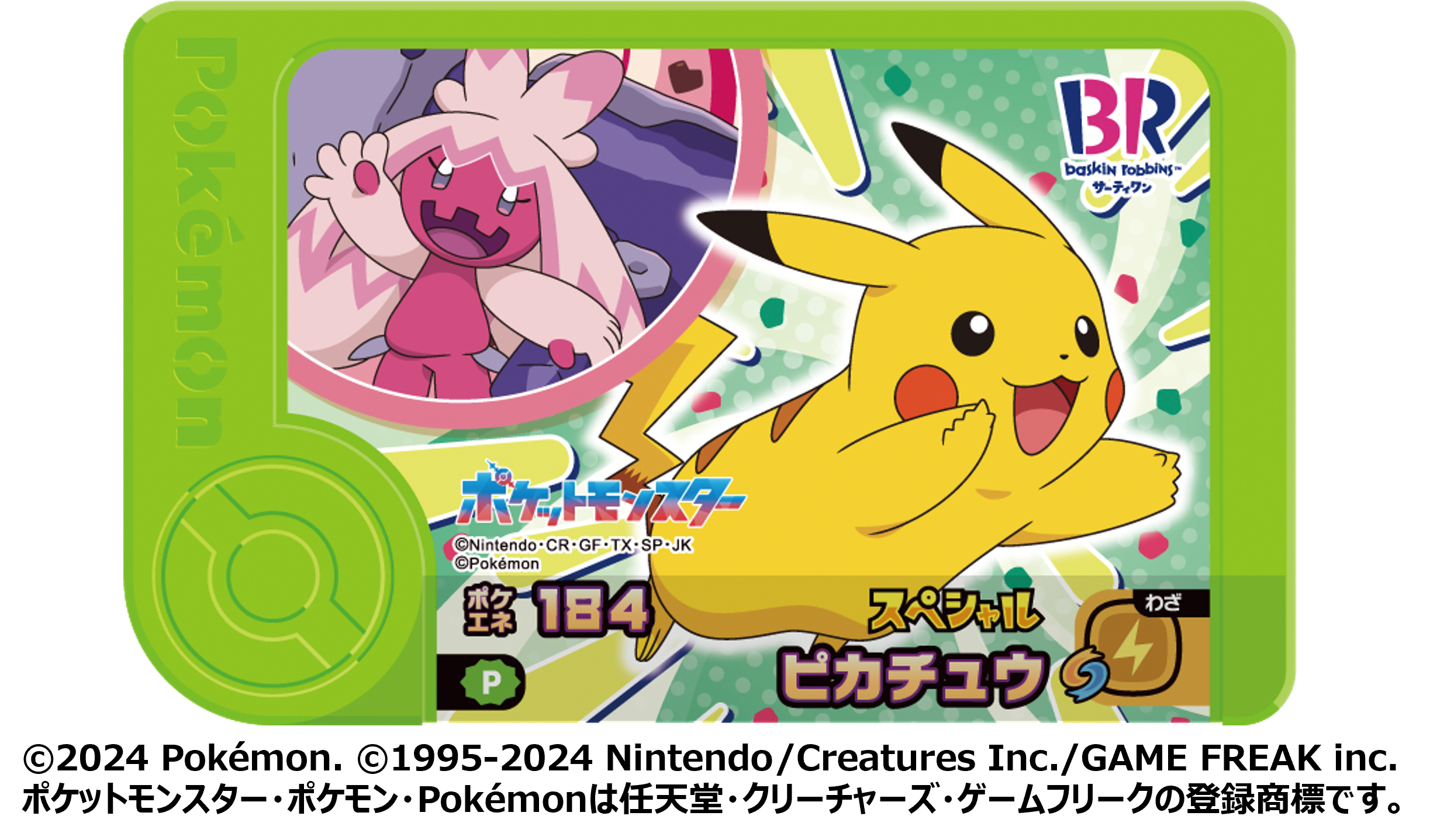 31-pokesummer-campaign-2025-announce73