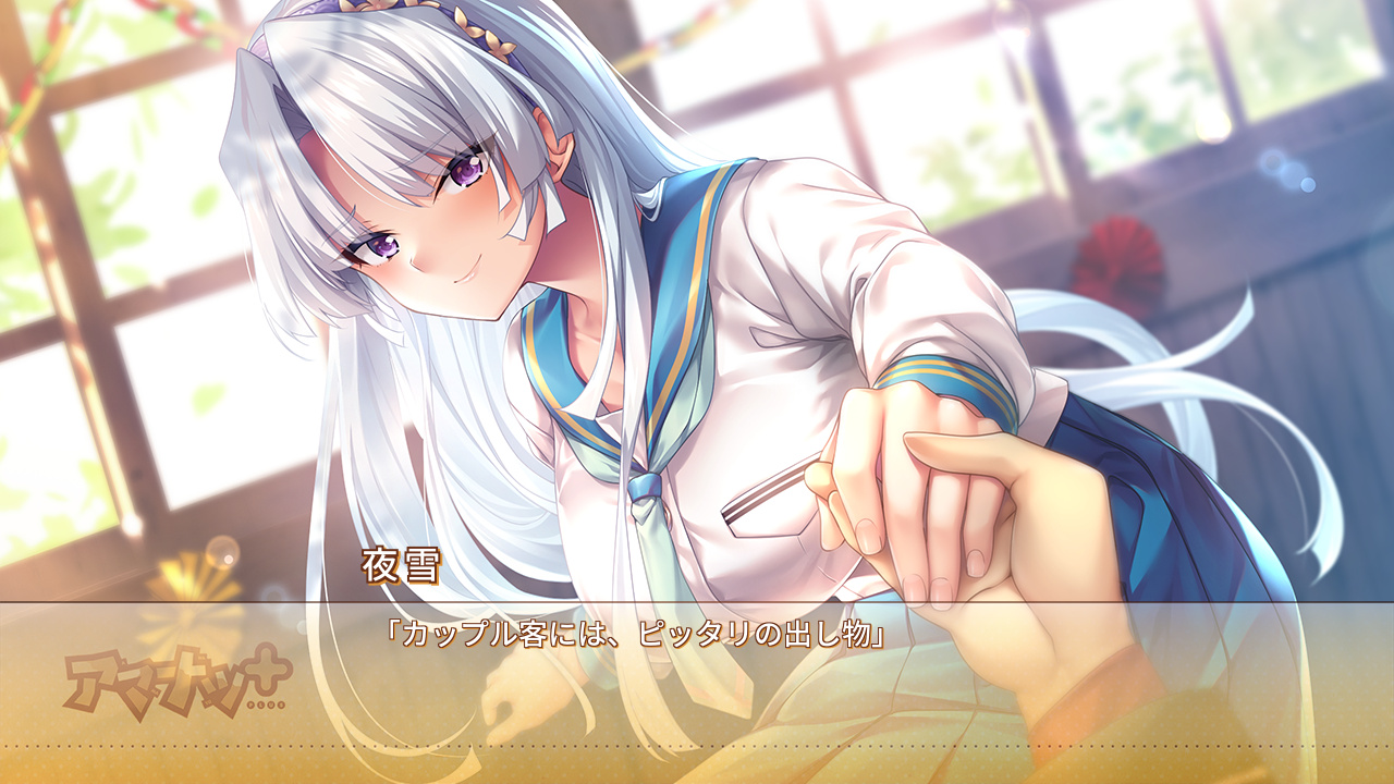 amanatsu-purasu-for-switch-release-deta11