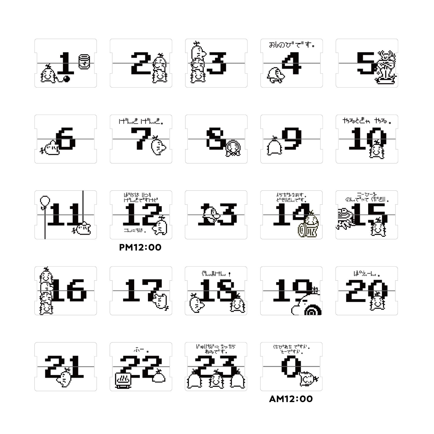 doseisan-no-patapata-dokei-announce25