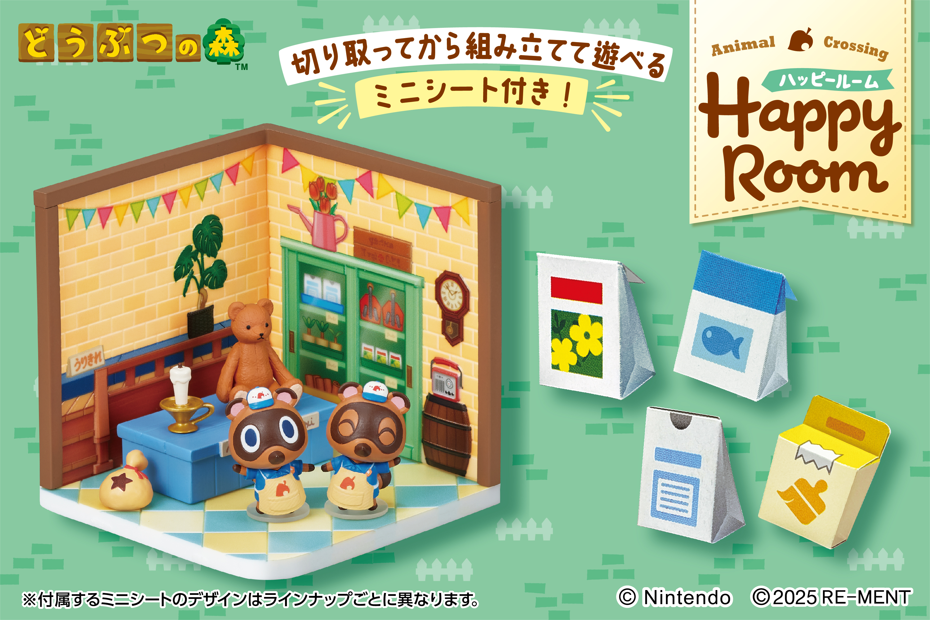 doubutsu-no-mori-happy-room-announce25
