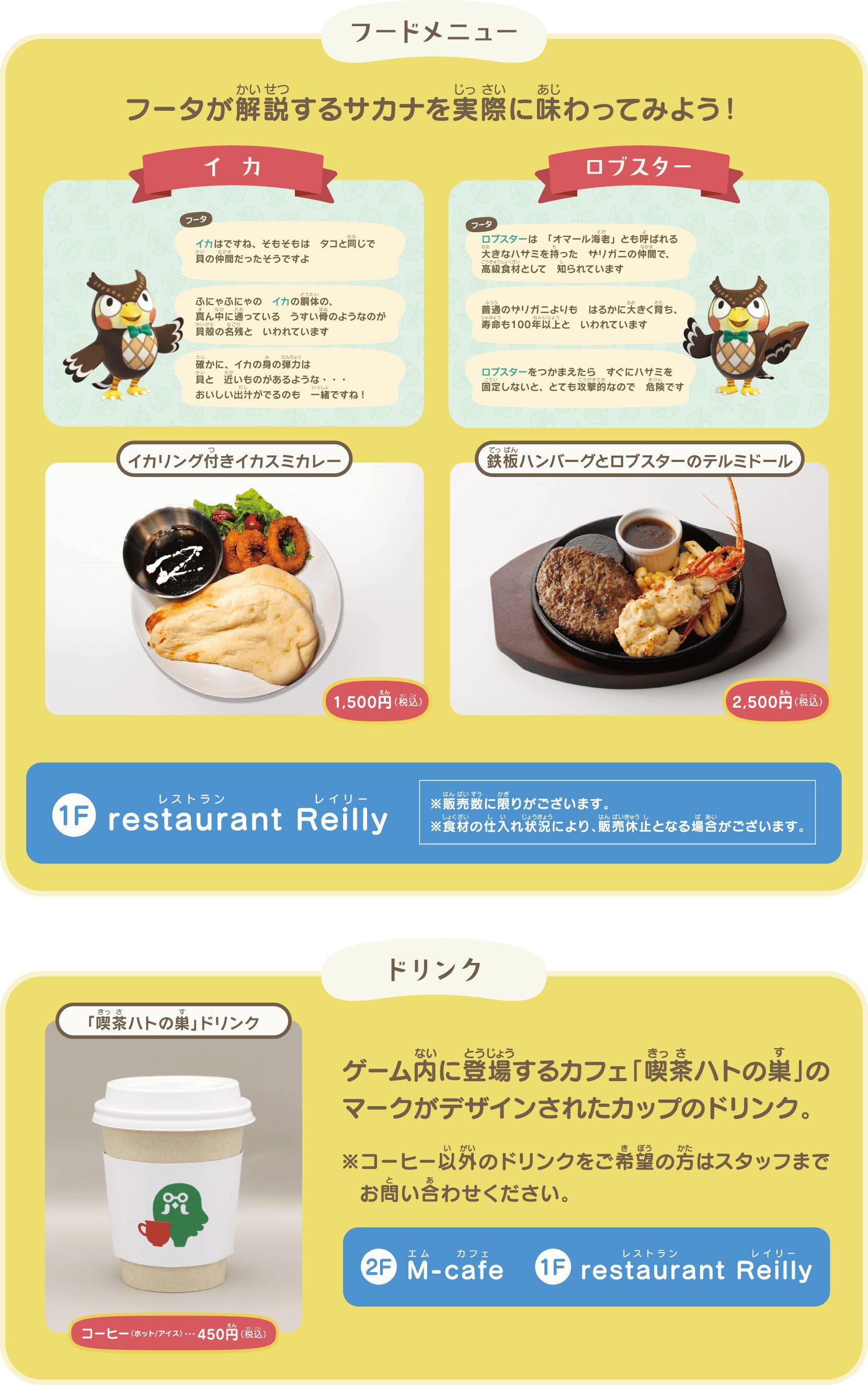 doubutsu-no-mori-marine-w-fureai-ten-2025-announce51