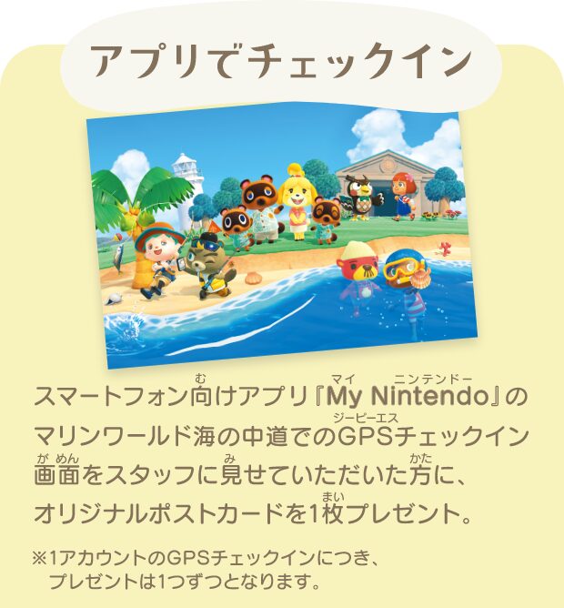 doubutsu-no-mori-marine-w-fureai-ten-2025-announce71