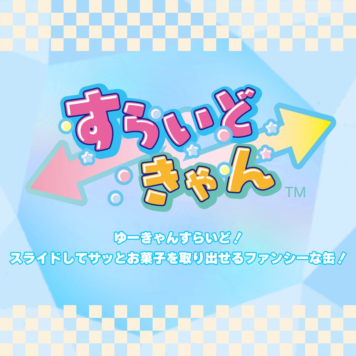 hoshi-no-kirby-play-with-wado-slidecyan-yoyaku3