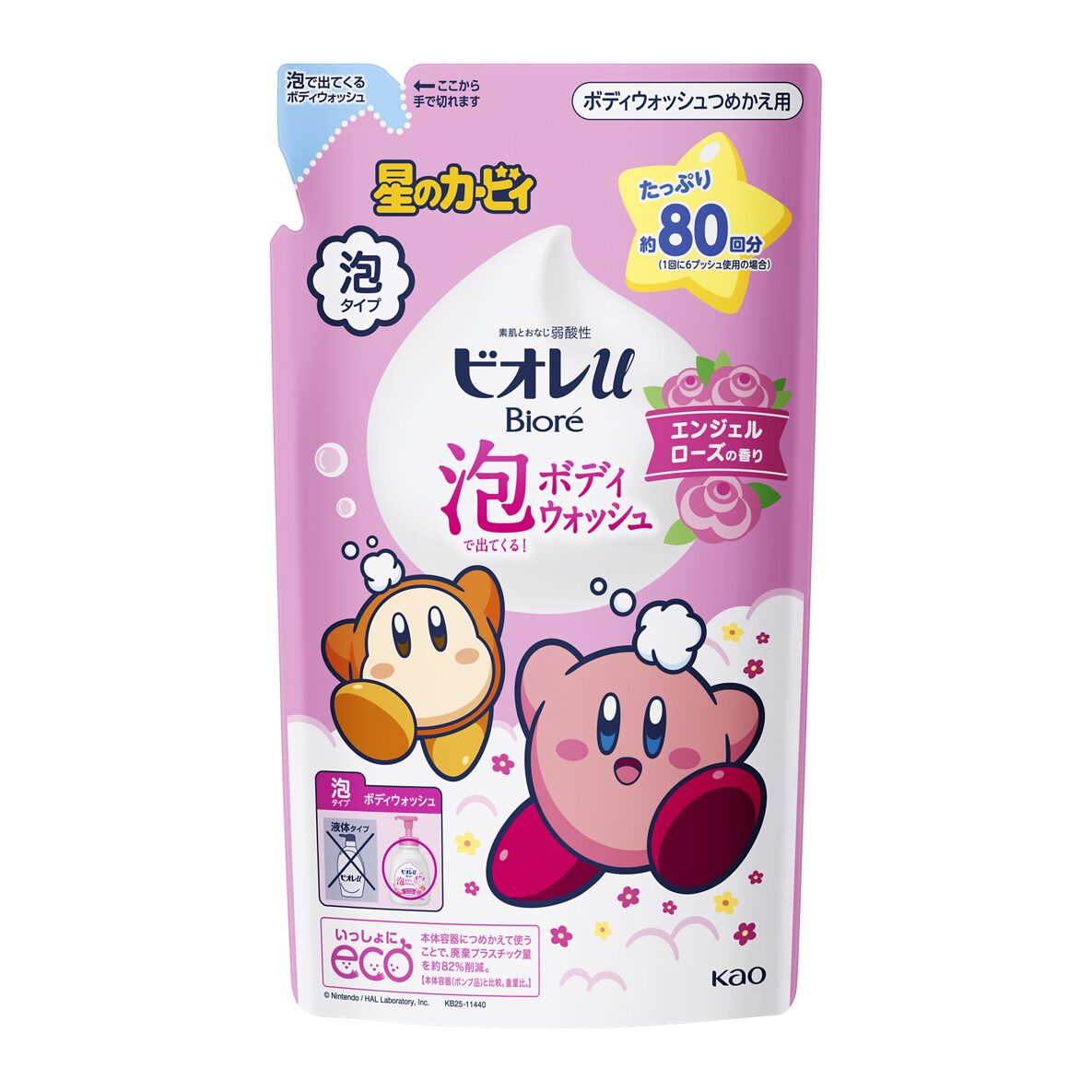 kirby-biore-u-original-design-bottle-2025-announce22