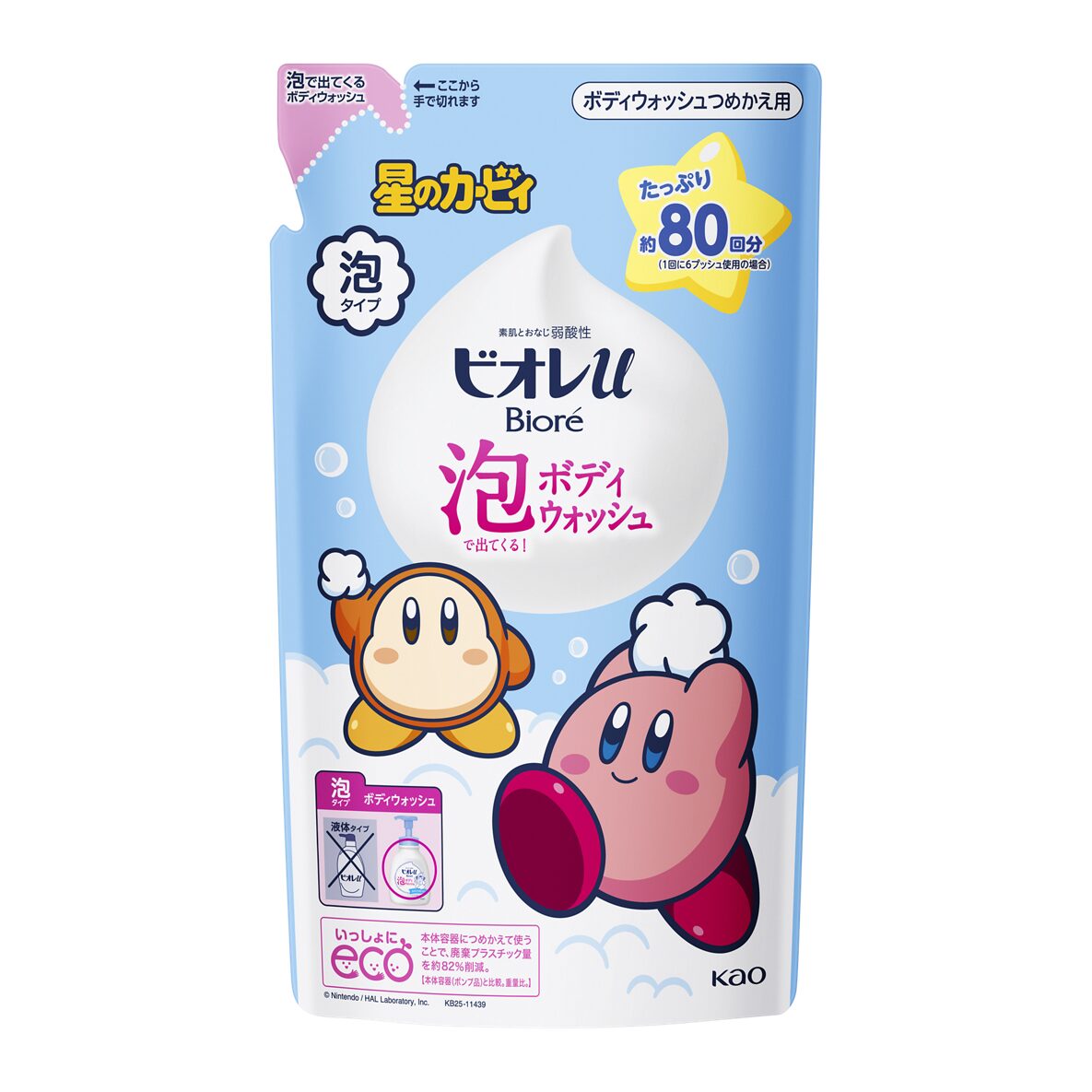 kirby-biore-u-original-design-bottle-2025-announce25