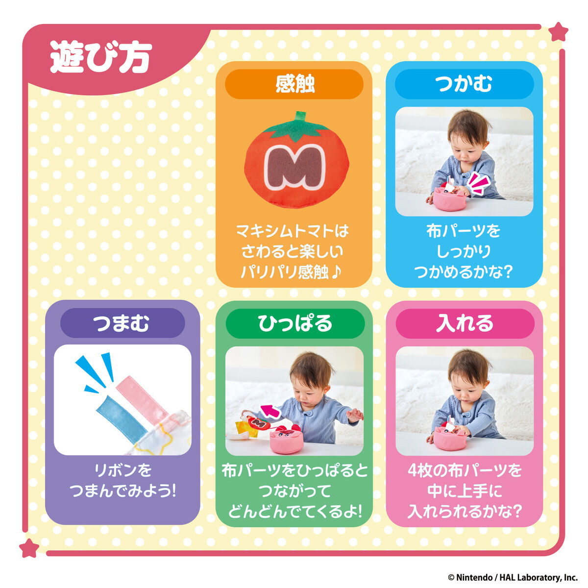 kirby-nosuikomi-asobi-toys27