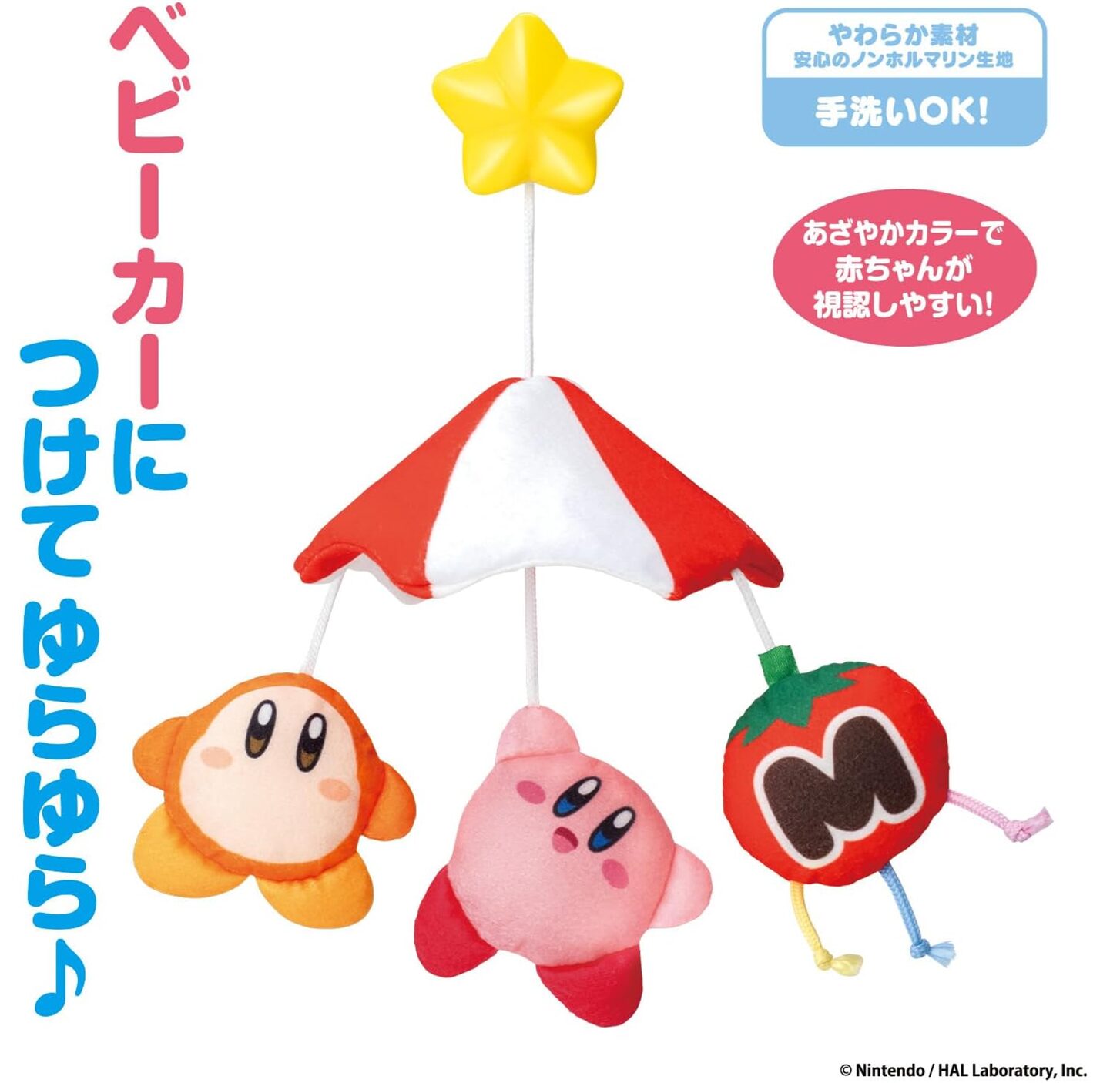 kirby-nosuikomi-asobi-toys36