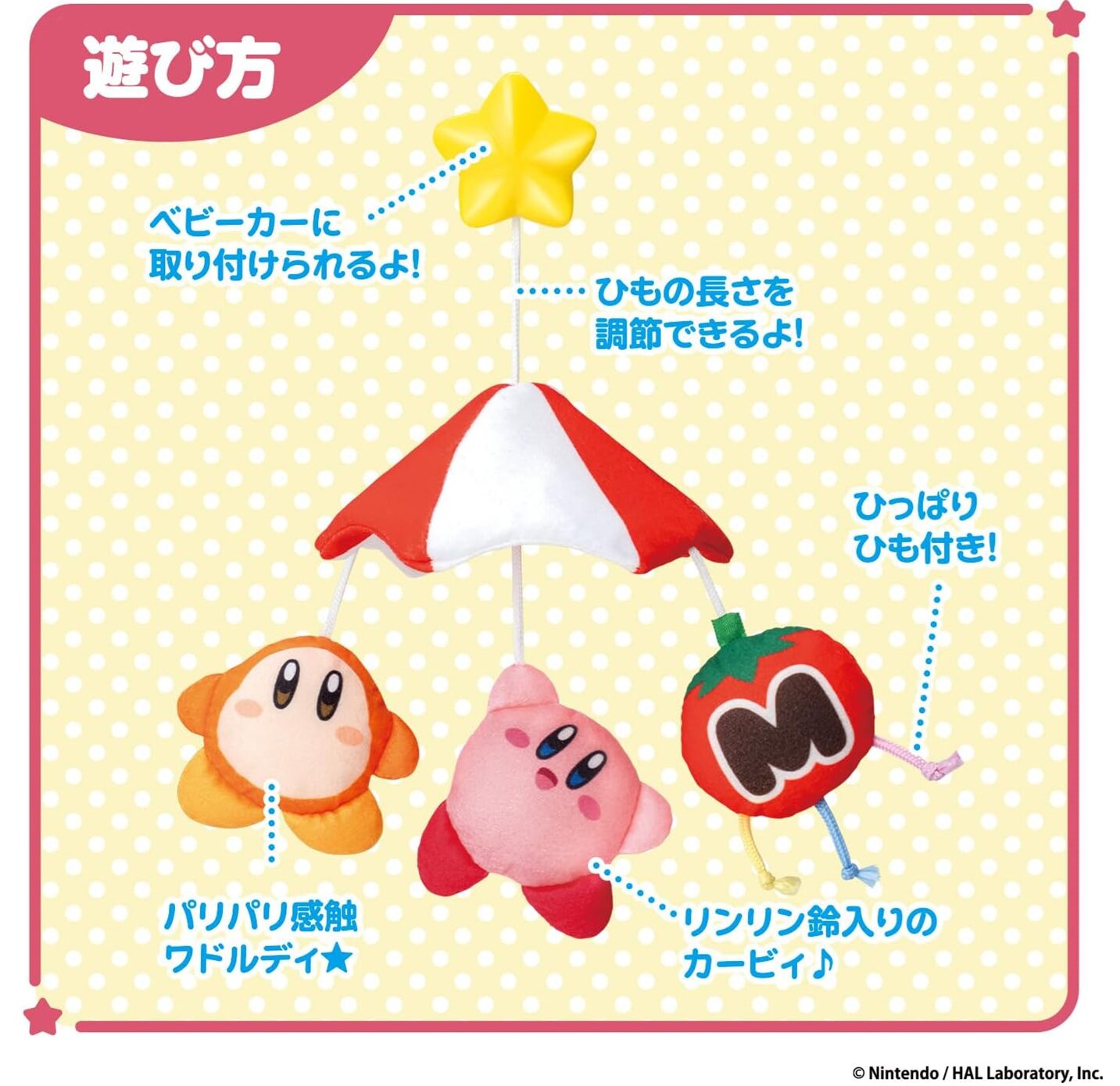 kirby-nosuikomi-asobi-toys37