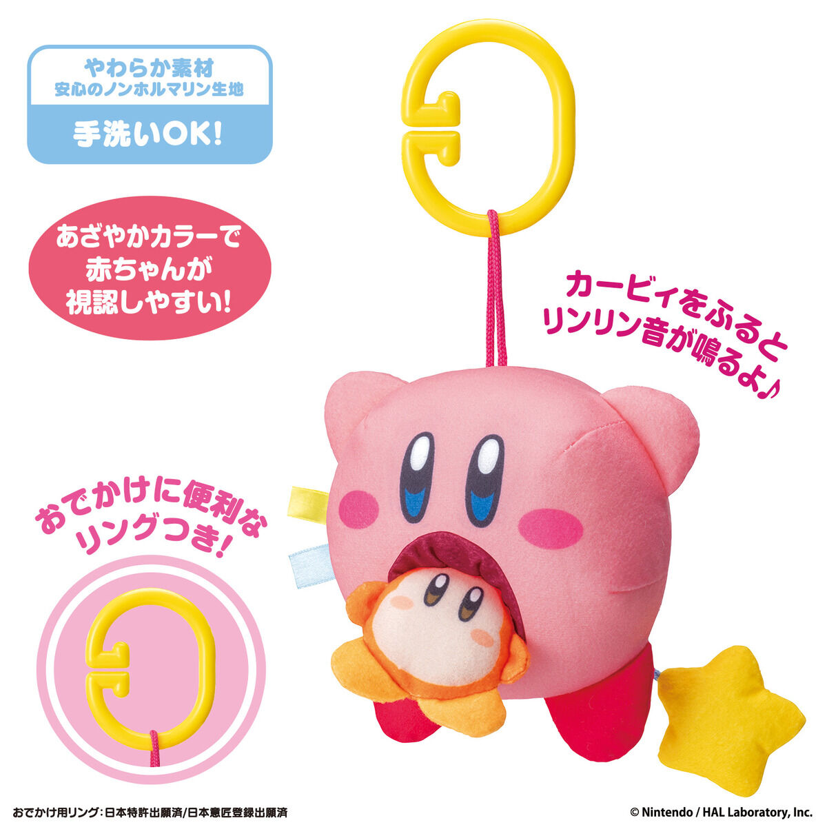 kirby-nosuikomi-asobi-toys6