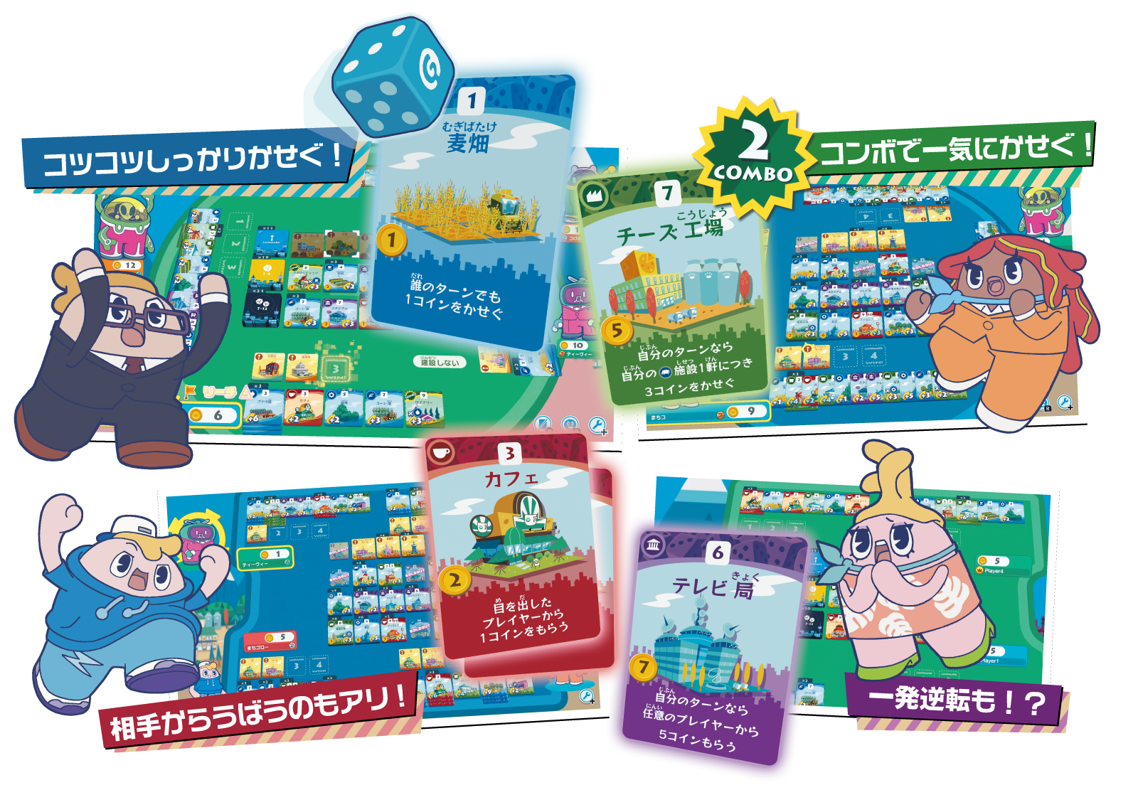 minna-de-machikoro-for-switch-package-yoyaku15