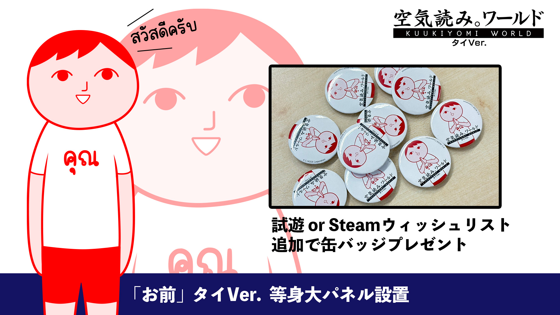 minna-kuuki-yomio-thailand-ver-for-switch-tgd6