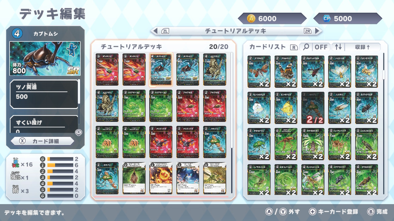 mushi-jingi-for-switch-announce17