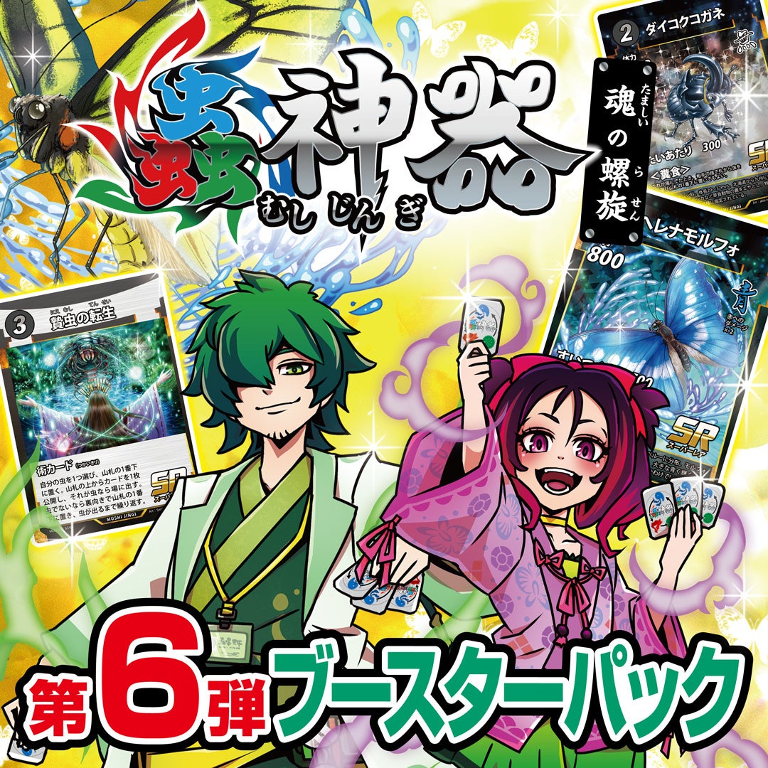 mushi-jingi-for-switch-announce56