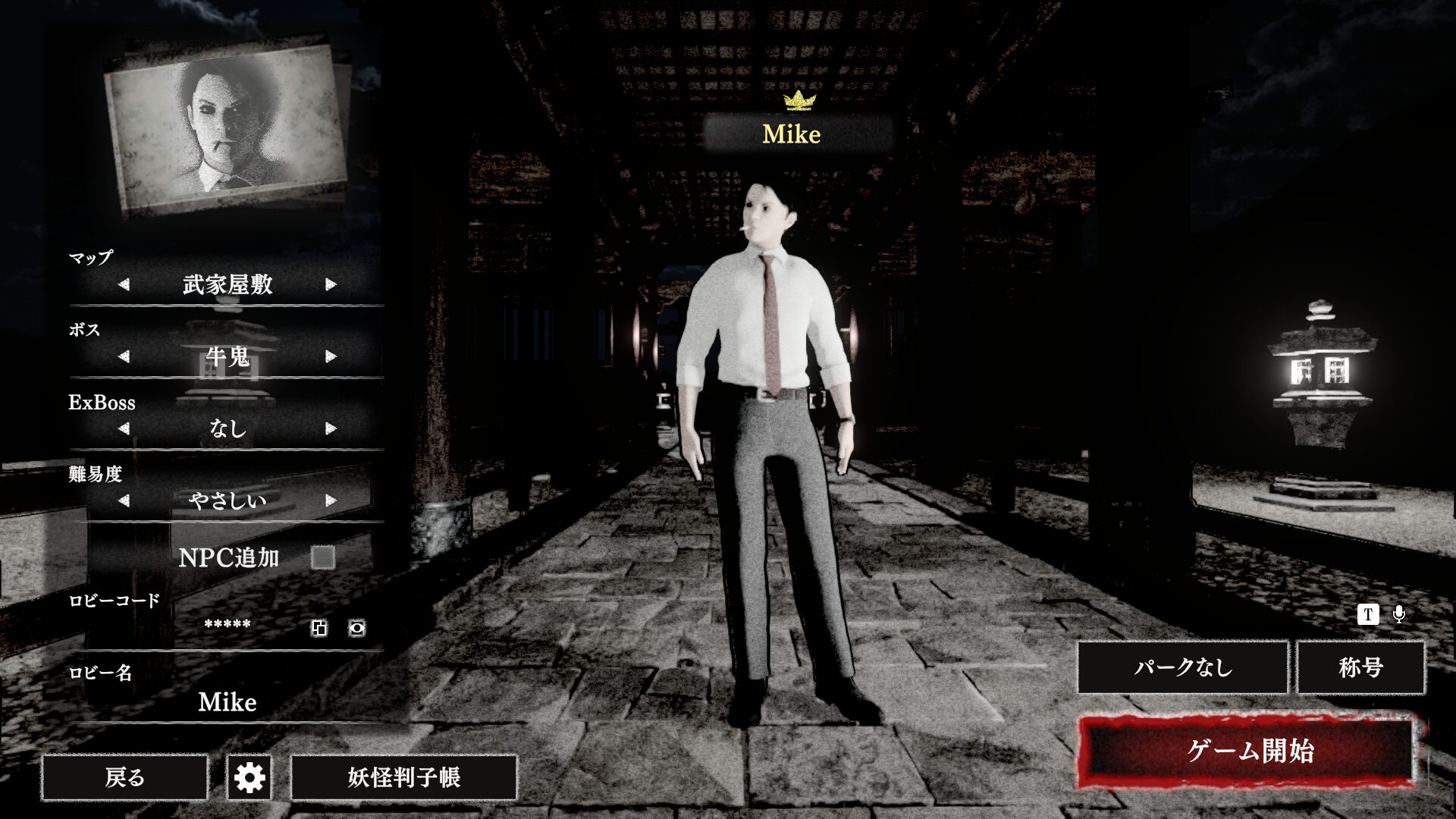 norikago-gegege-no-yoru-switch-ver-announce12