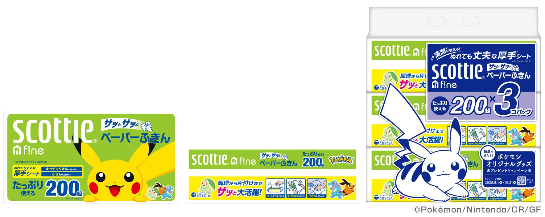 pokemon-tissue-2025-hanbai15