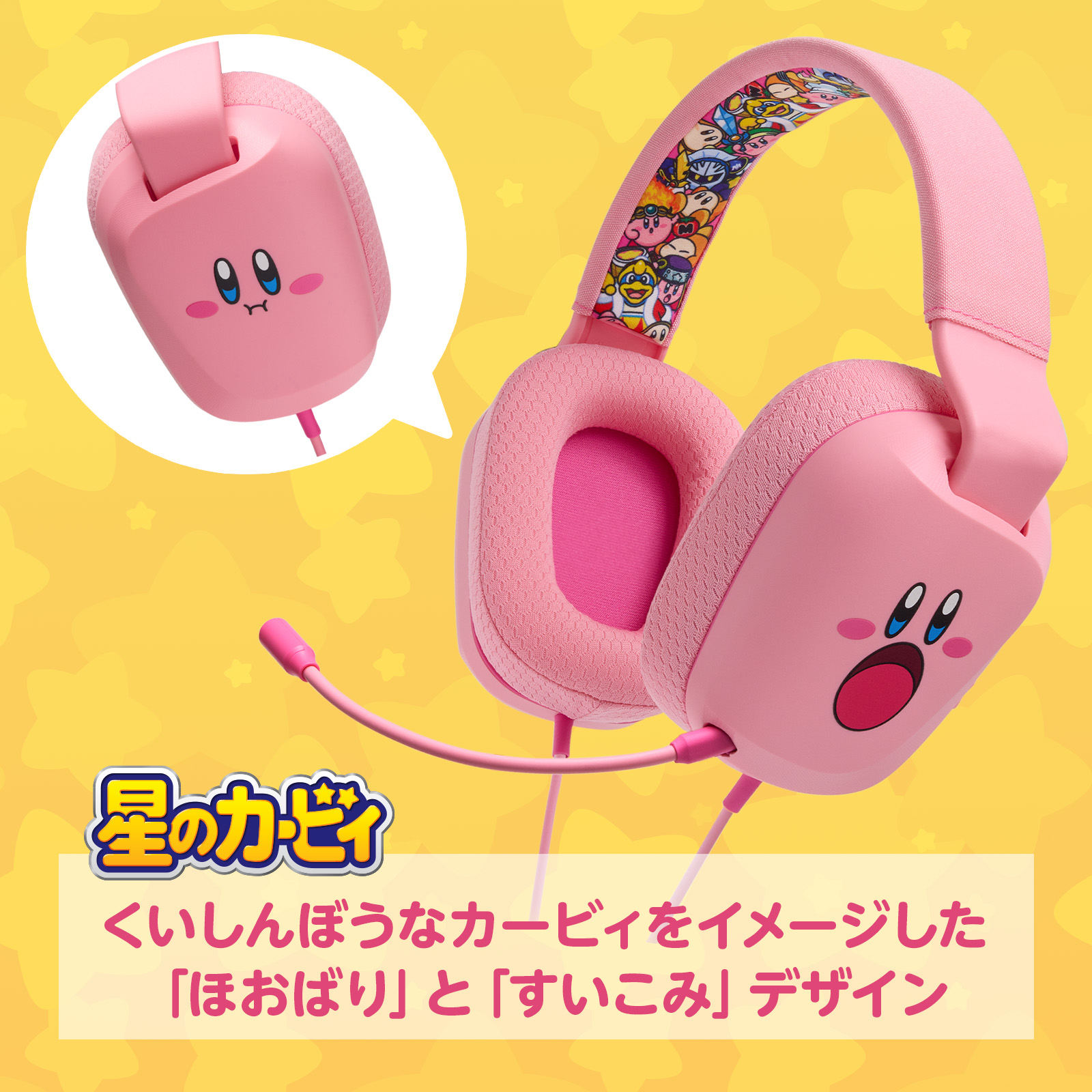 powera-kirby-controller-and-headset-2025-07-released23