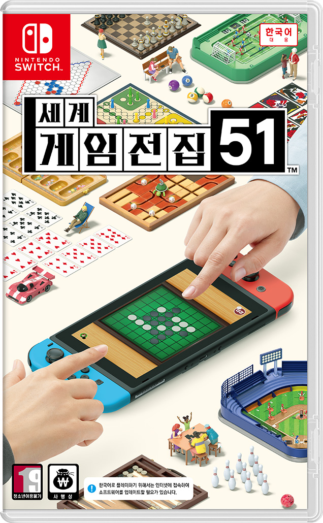 sekai-no-asobi-taizen-51-for-nintendo-switch-package-2025-hanbai2