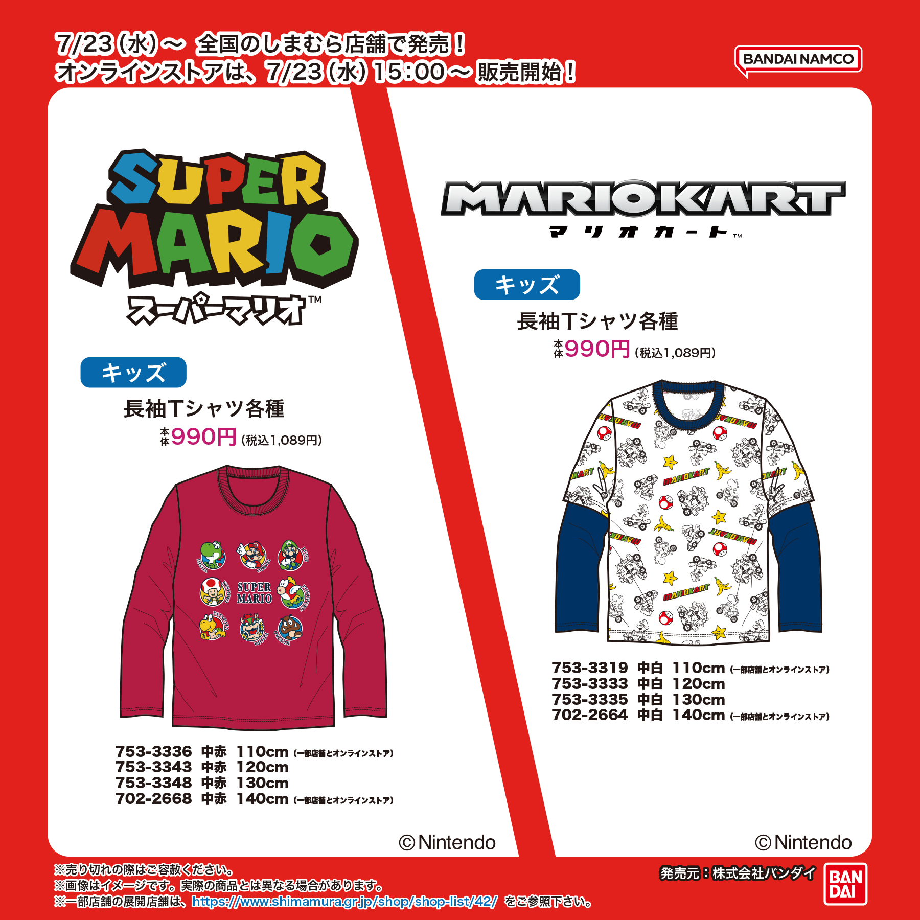 splatoon-sneakers-in-socks-2025-07-hanbai111