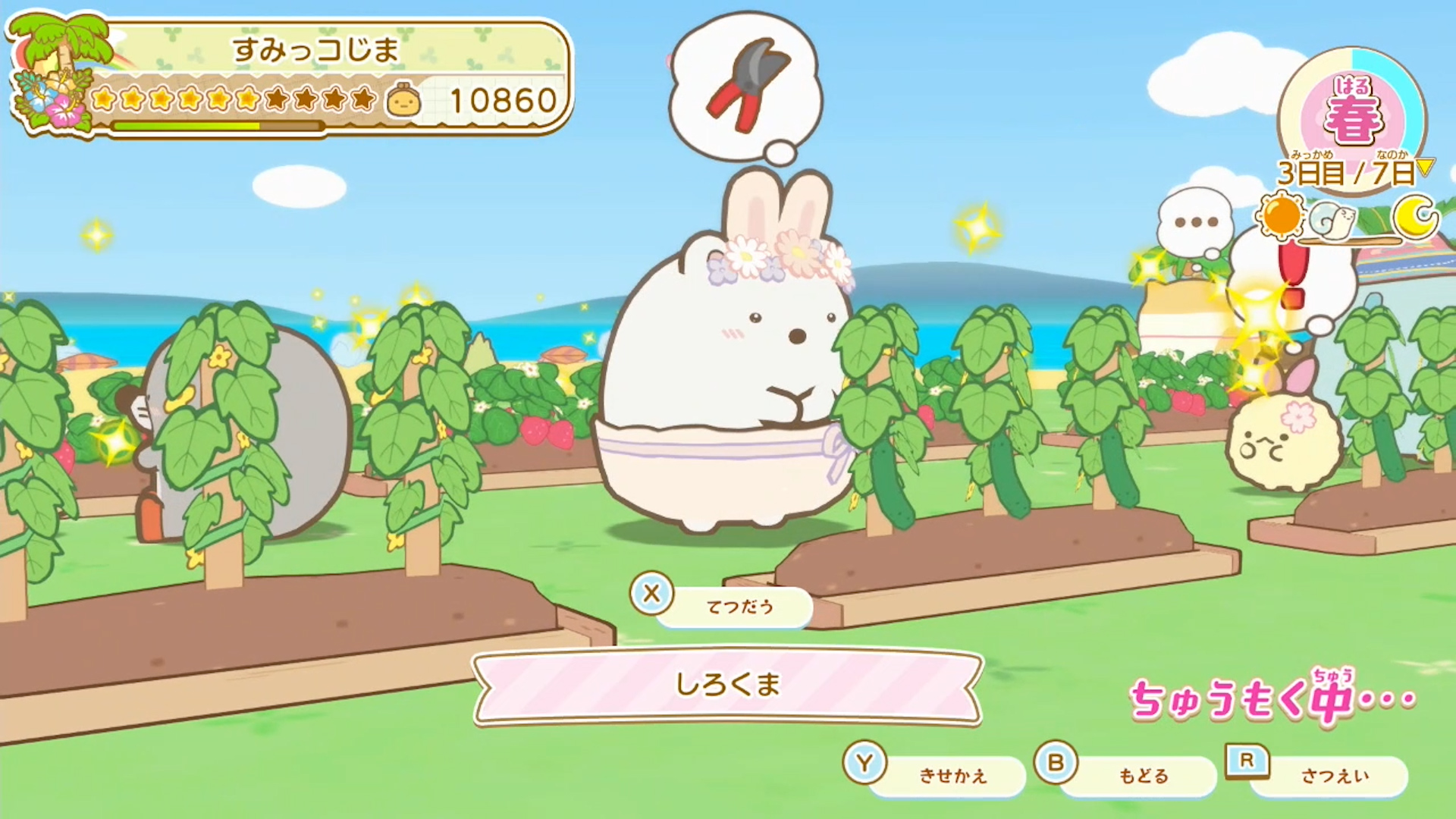 sumi-gurashi-tukurou-suteki-for-switch-announce12