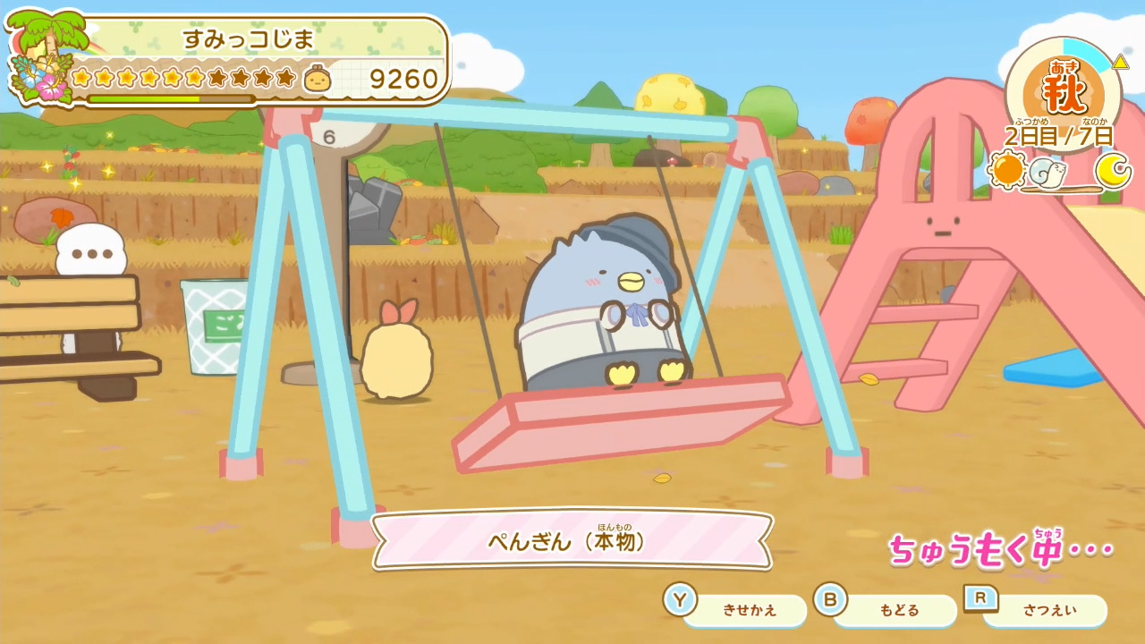 sumi-gurashi-tukurou-suteki-for-switch-announce18