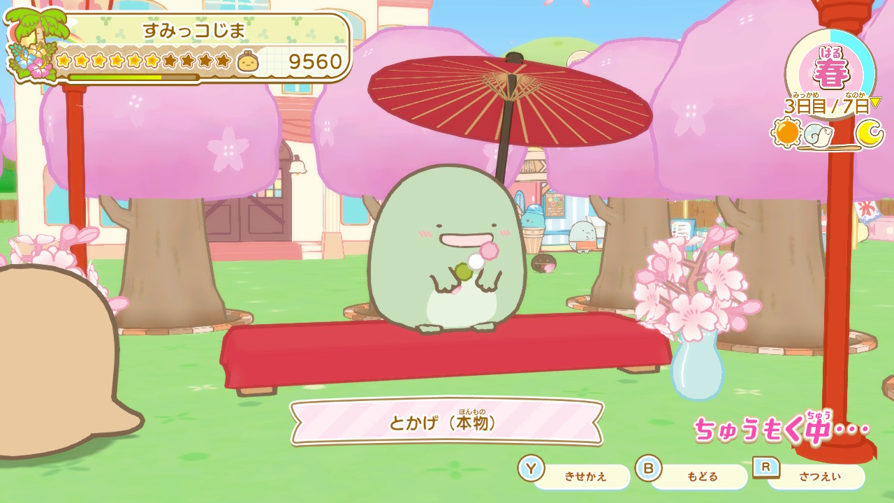 sumi-gurashi-tukurou-suteki-for-switch-announce20