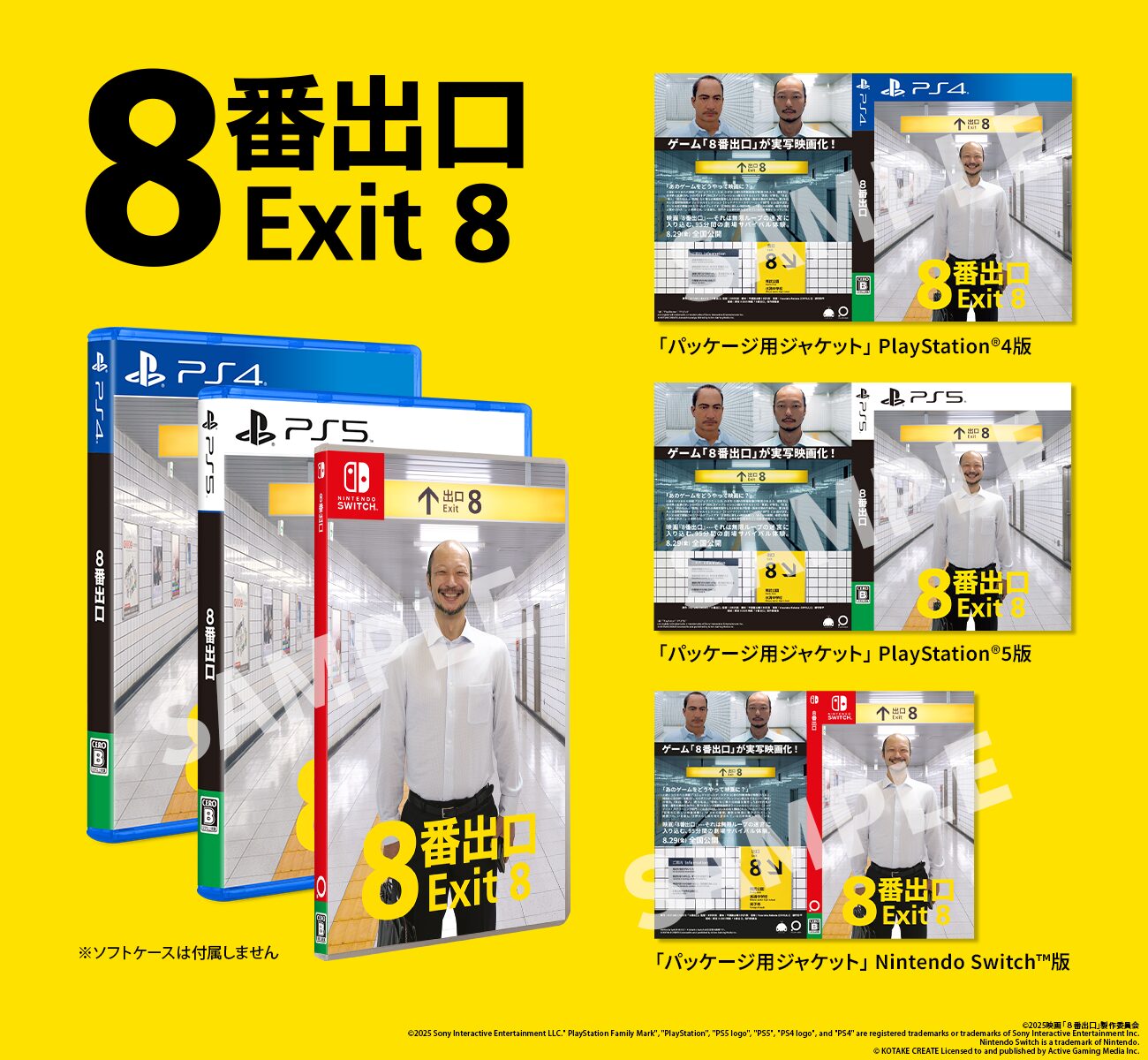 8ban-deguchi-switch-2-ver-released21