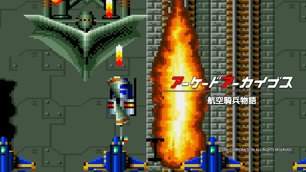 arcadearchives-chopper-1-for-ps4-and-switch-release