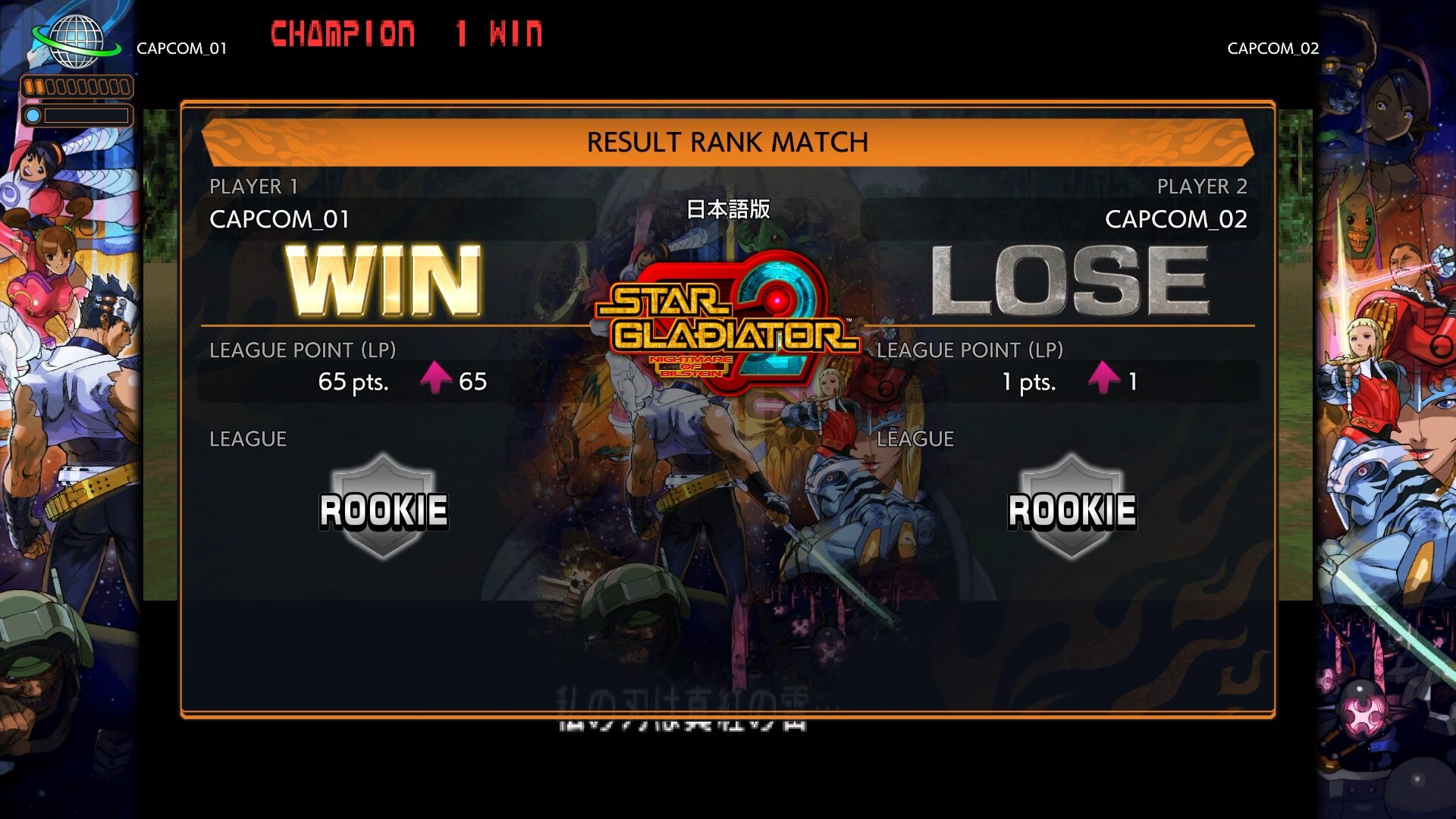 capcom-fighting-collection-for-ps4-and-switch-and-pc-2025-08-update12