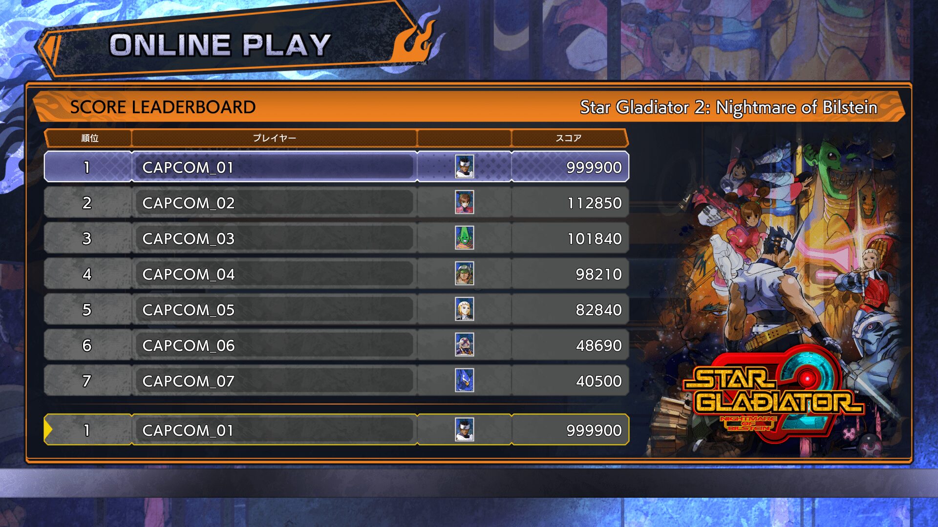 capcom-fighting-collection-for-ps4-and-switch-and-pc-2025-08-update13