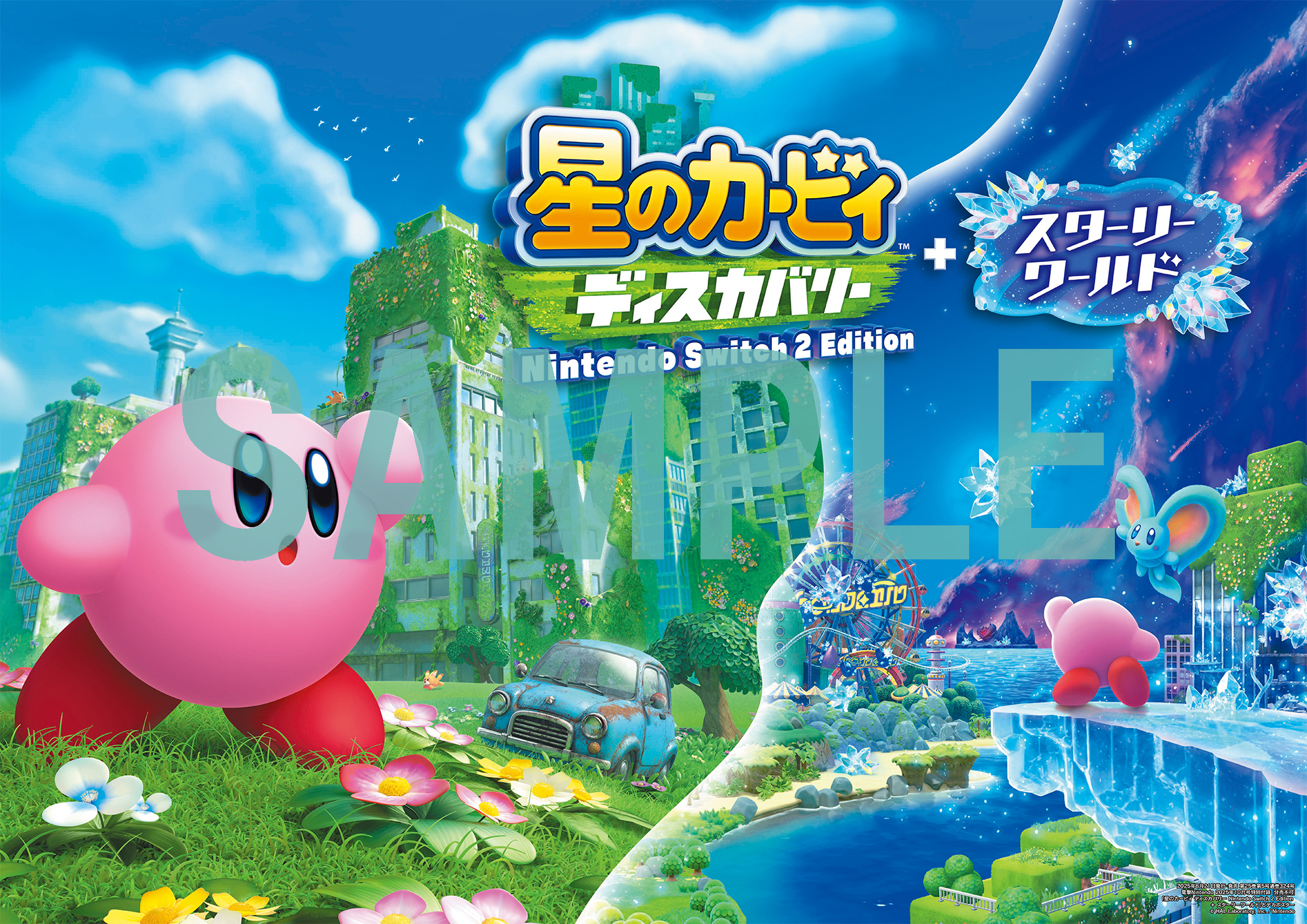 dengeki-ninten-2025-10gou-hanbai11