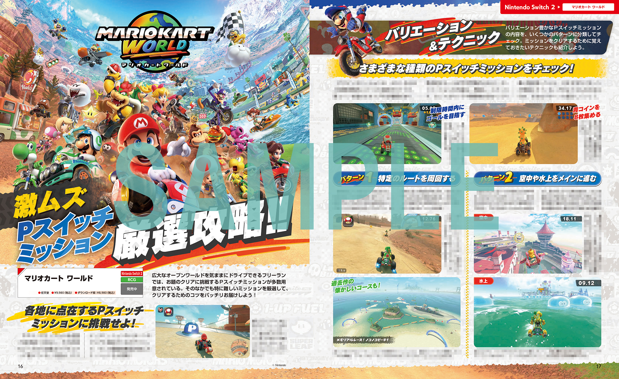 dengeki-ninten-2025-10gou-hanbai22