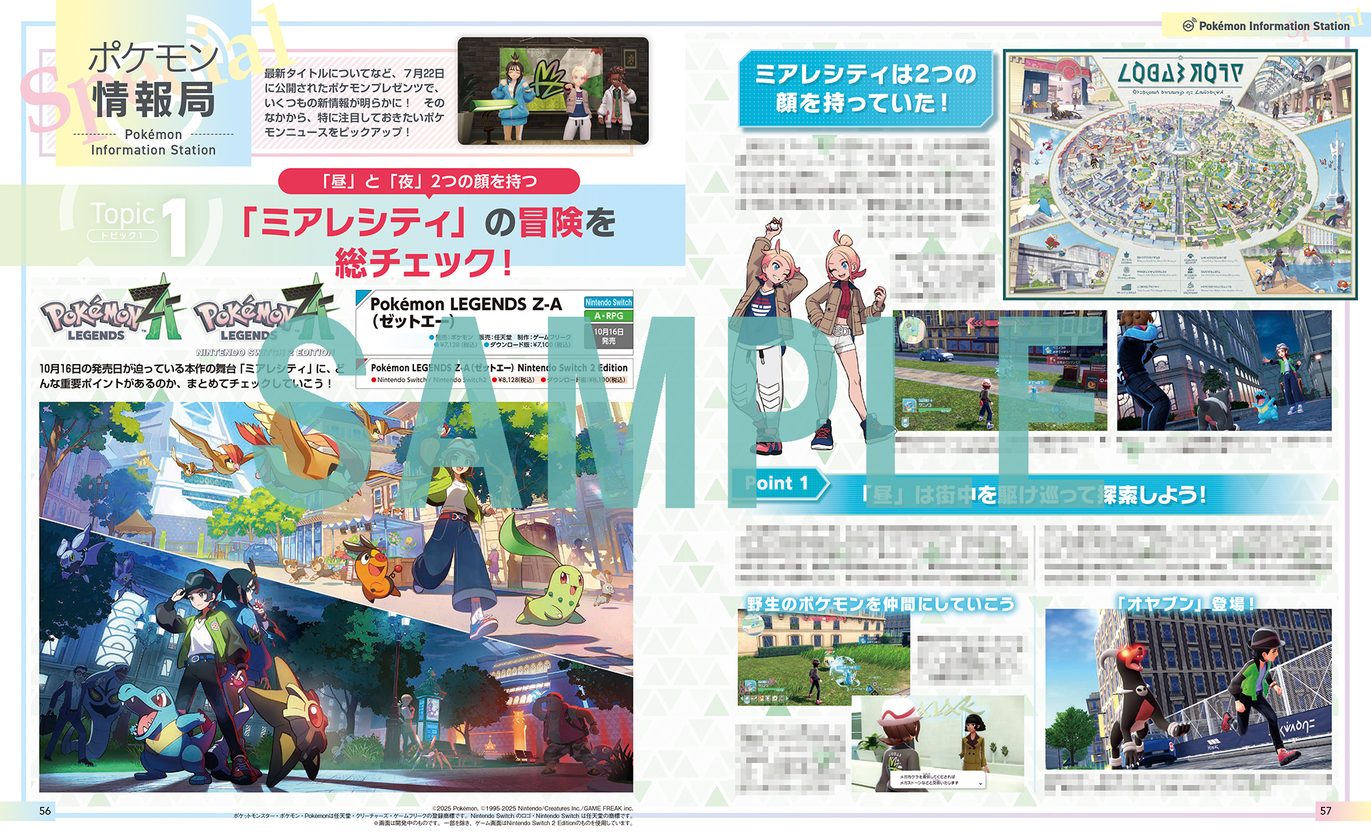 dengeki-ninten-2025-10gou-hanbai23