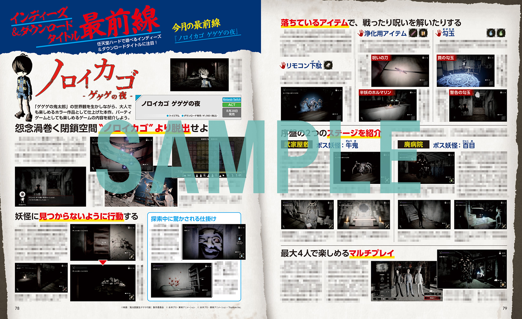 dengeki-ninten-2025-10gou-hanbai25