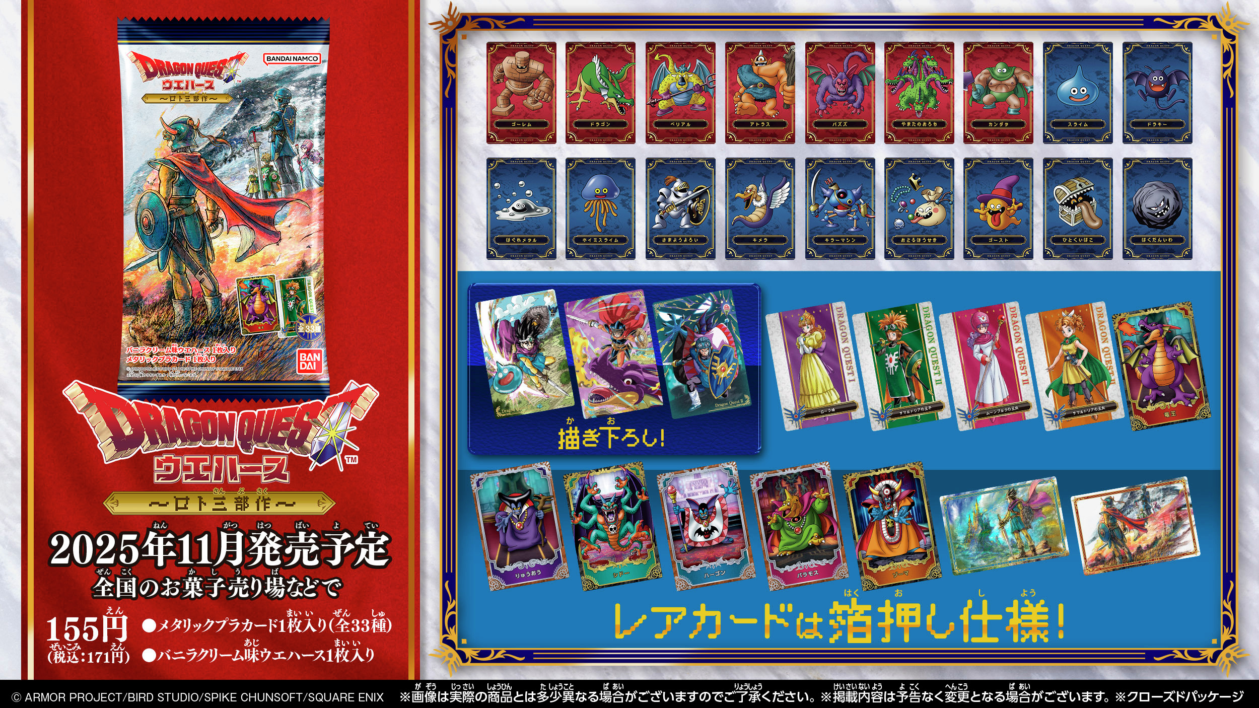 Switch 2020年頃購入 ドラクエコラボ　ケース付き ドラゴンクエストVII Reimagined』2026年2月5日(木)発売