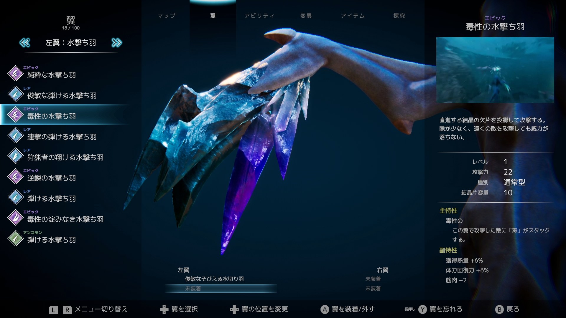 glaciered-switch-2-ver-announce16