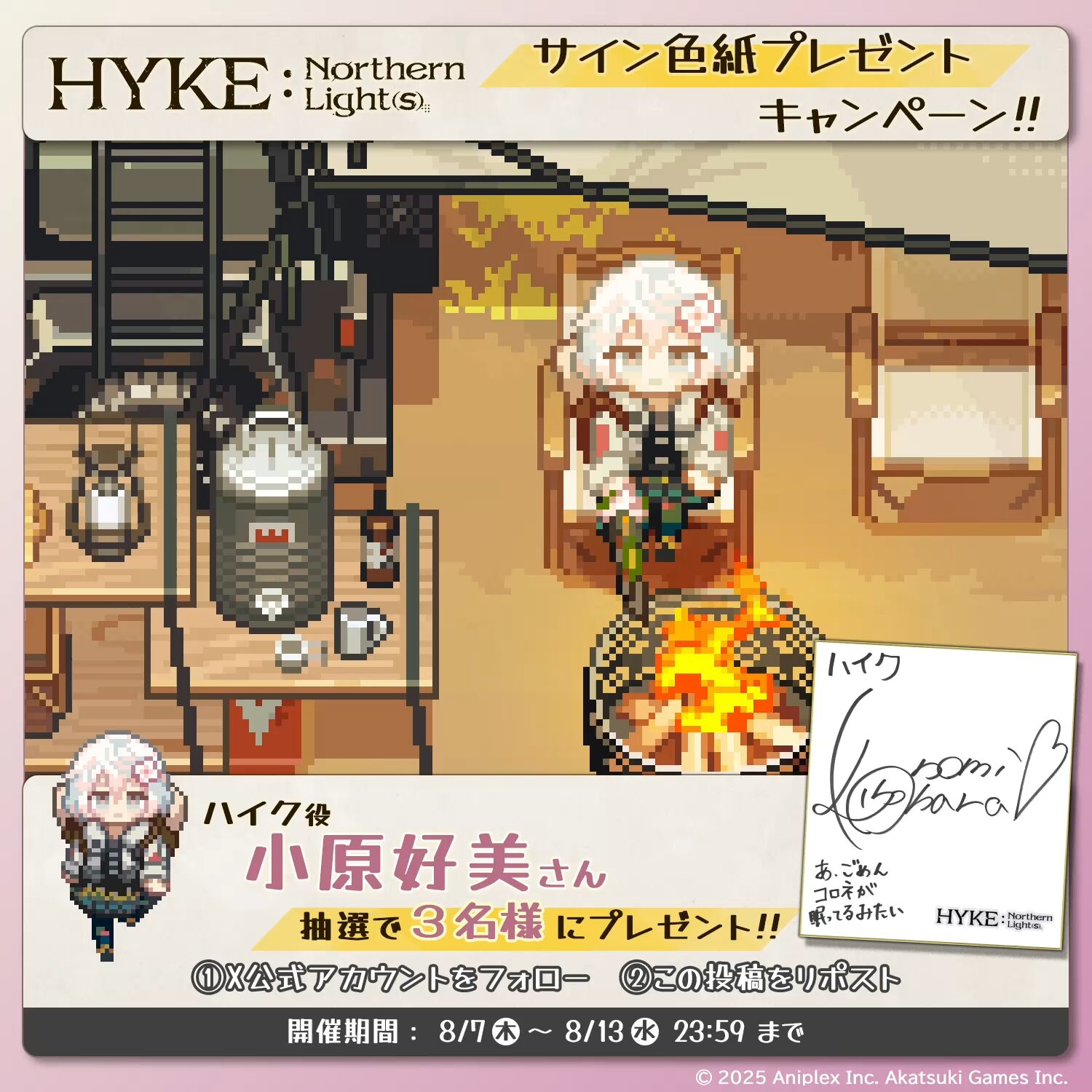 hykenorthern-light-s-2025-0919-released2