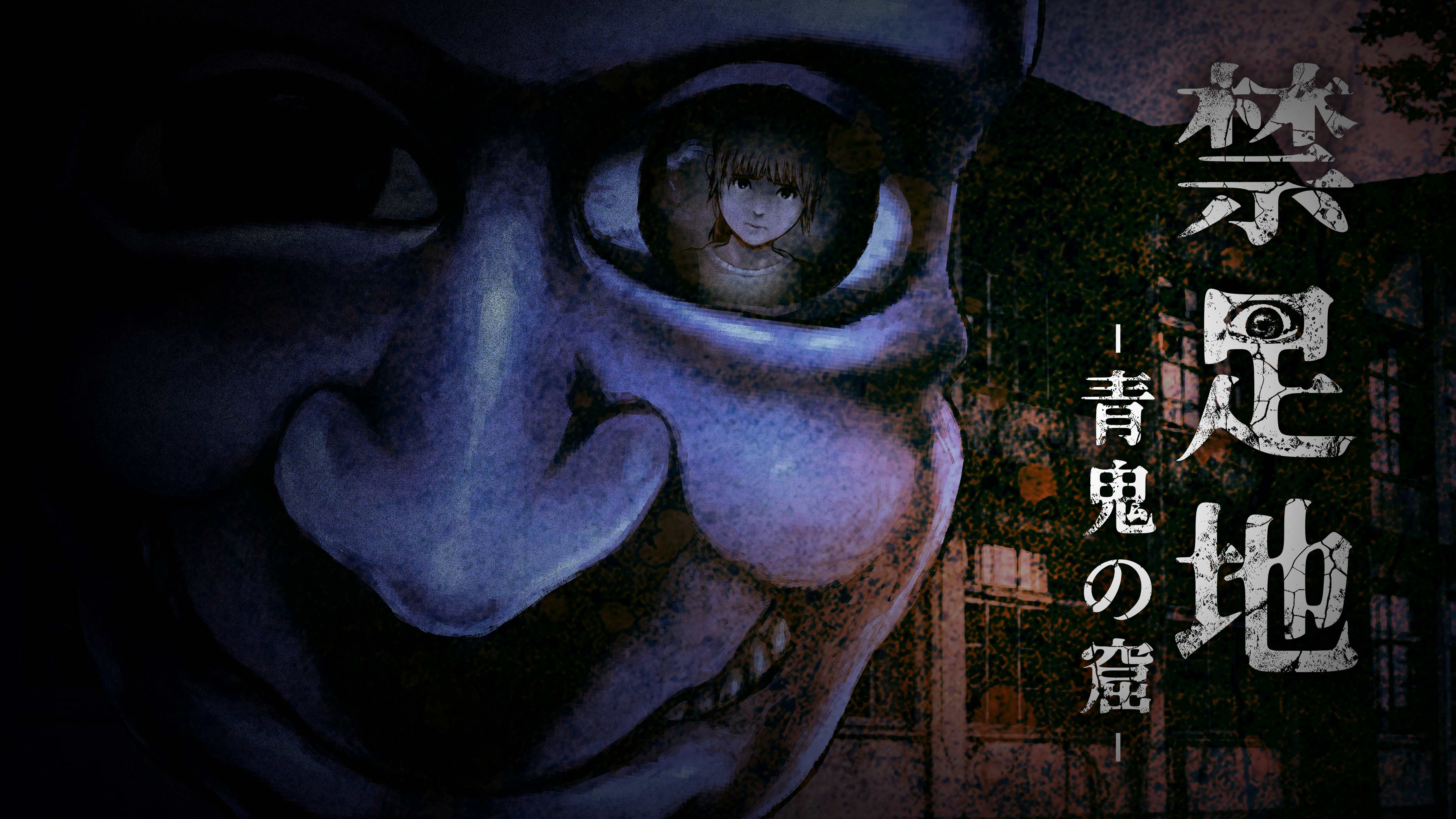 kinsokuchi-aooni-for-switch-and-pc-release-deta1