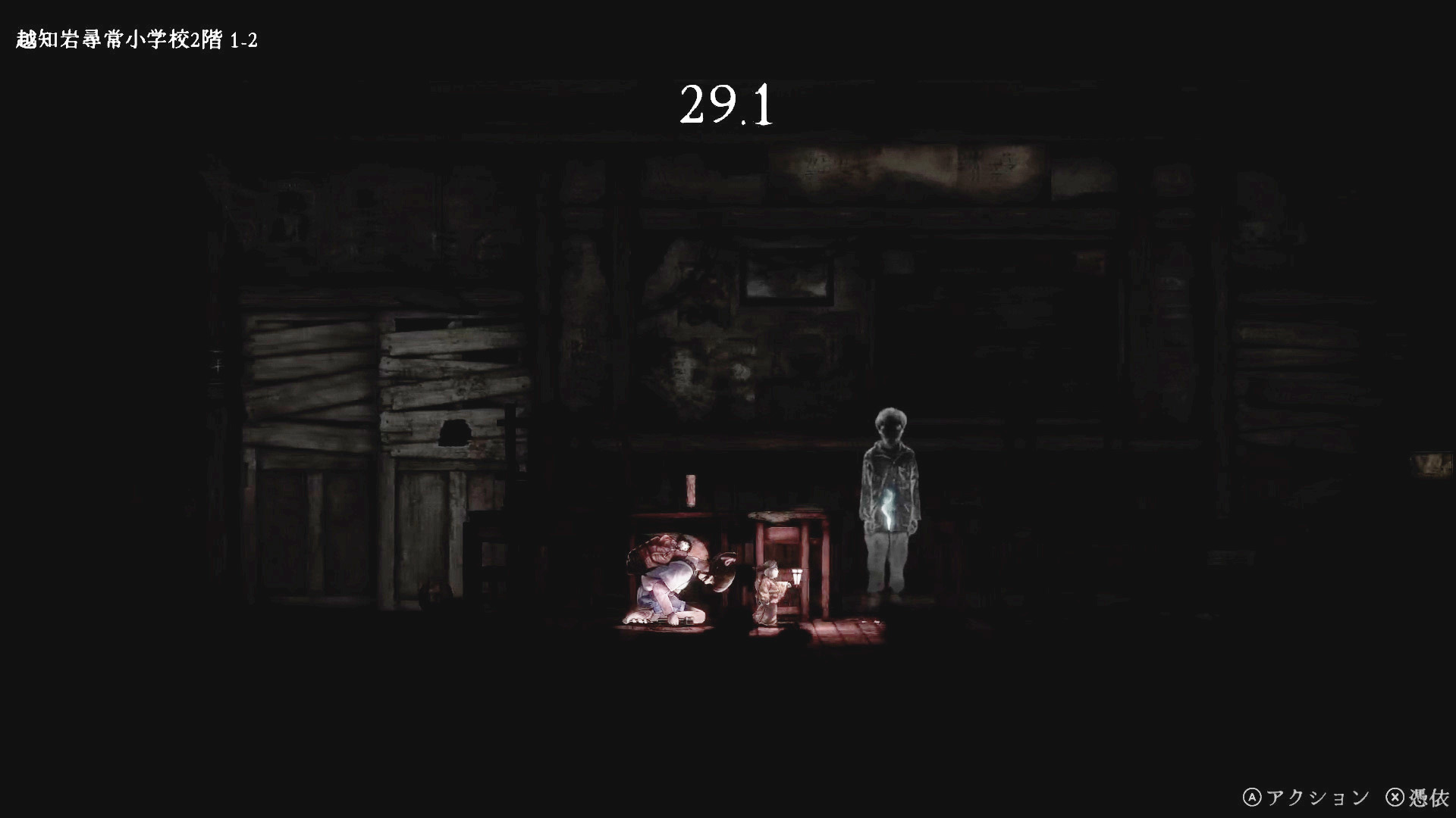 kinsokuchi-aooni-for-switch-and-pc-release-deta10