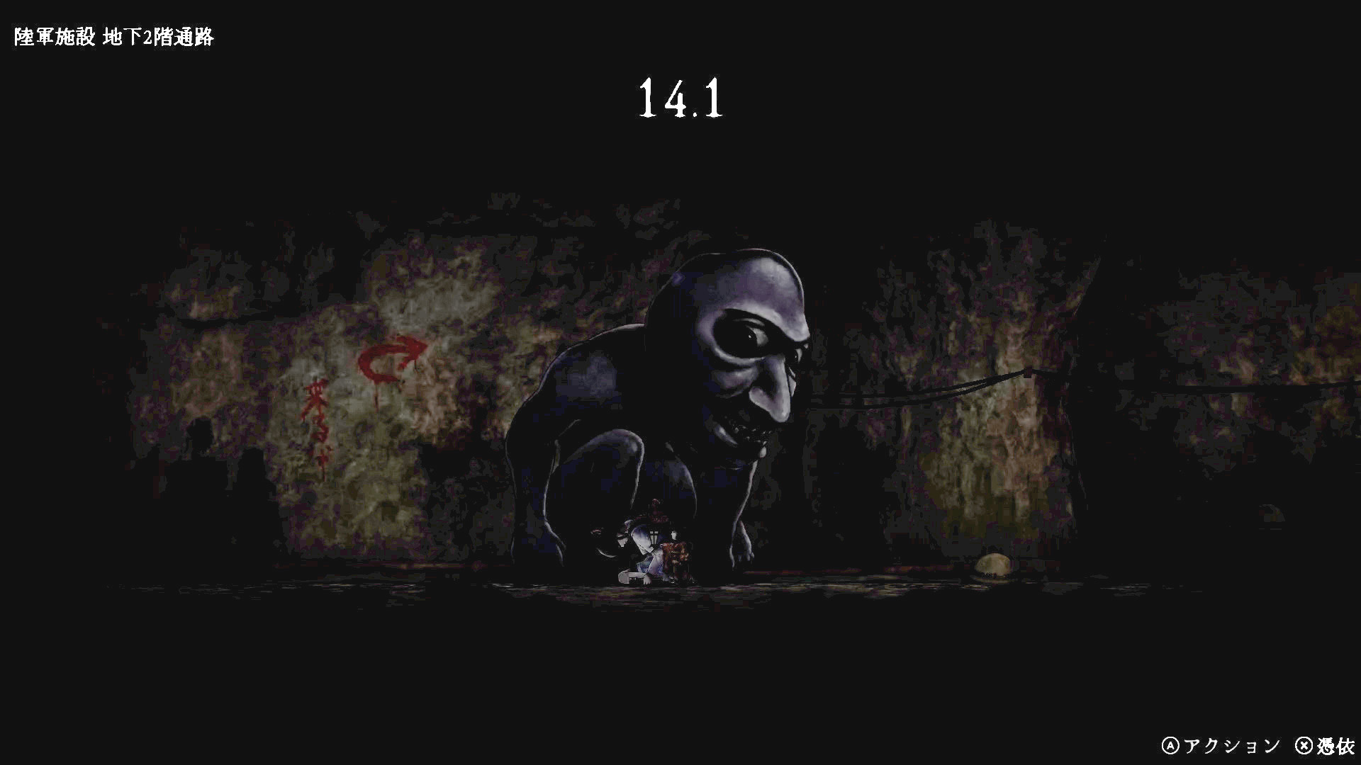 kinsokuchi-aooni-for-switch-and-pc-release-deta15