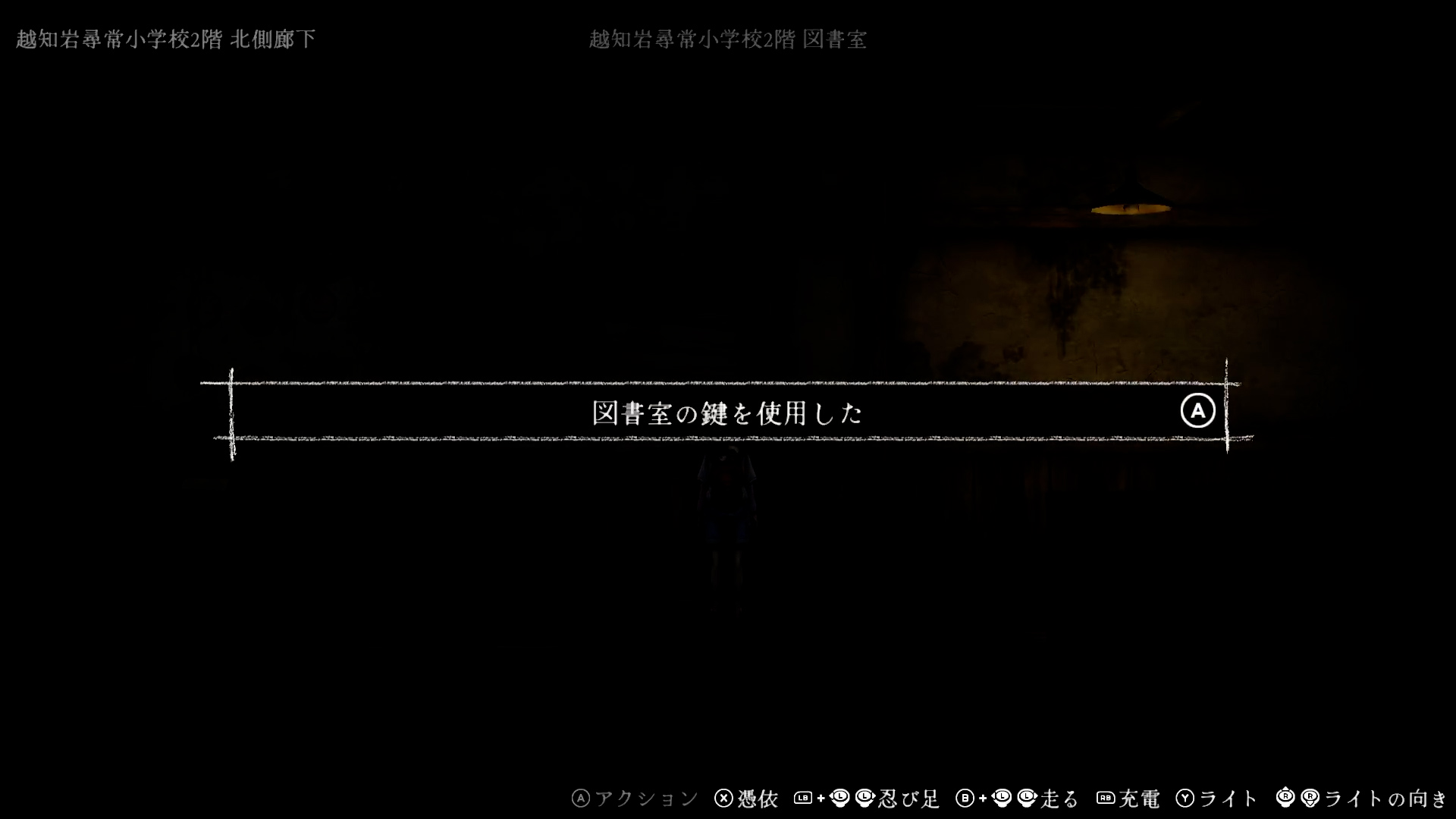 kinsokuchi-aooni-for-switch-and-pc-release-deta19