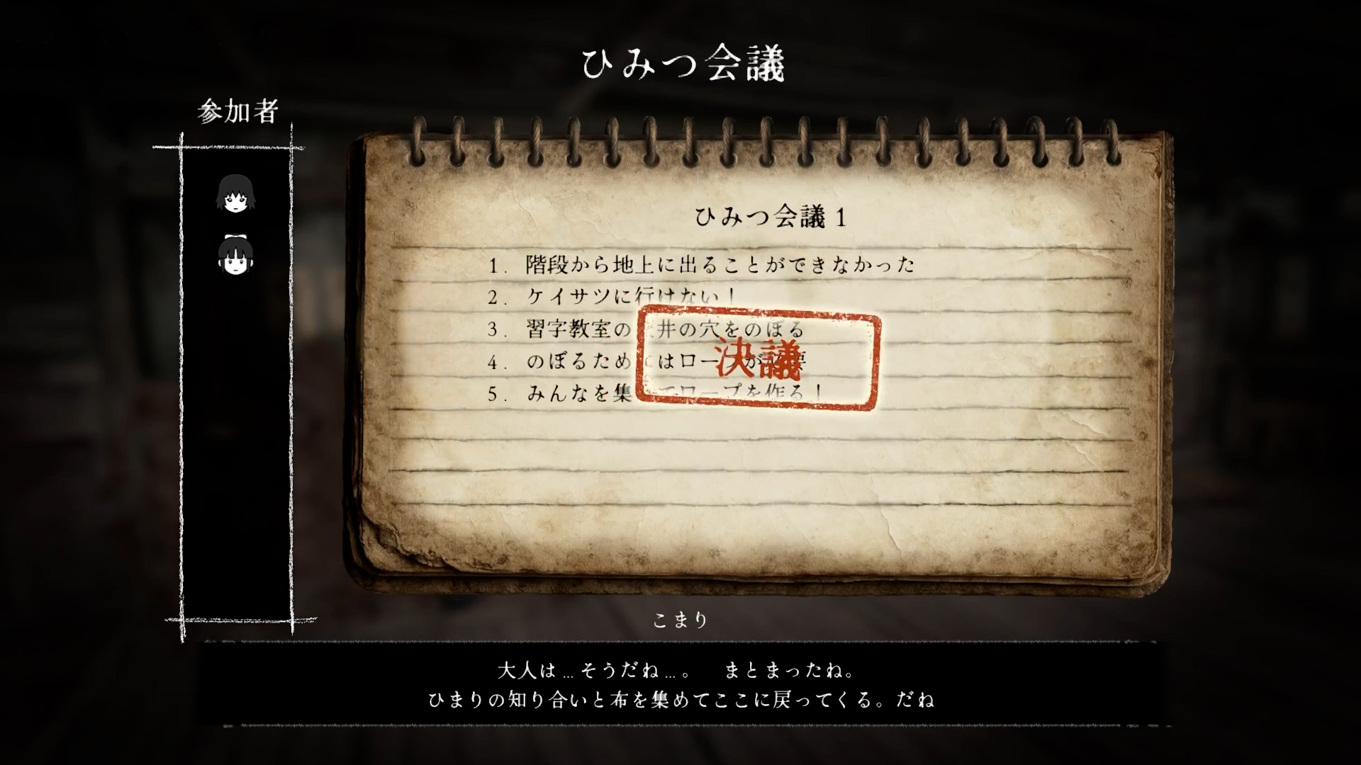 kinsokuchi-aooni-for-switch-and-pc-release-deta21